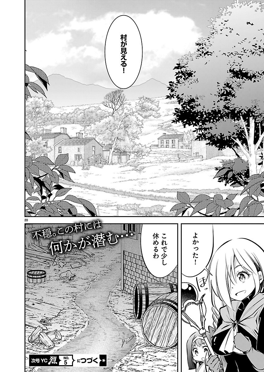 Page 20