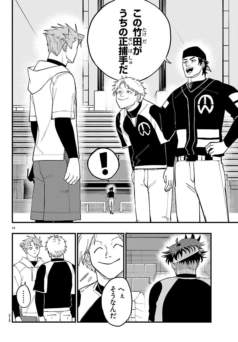 Page 14