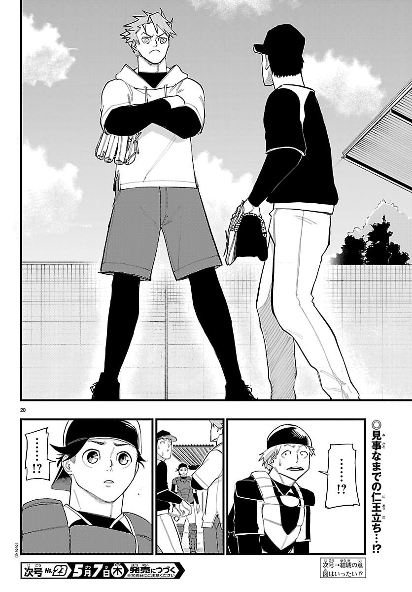 Page 20