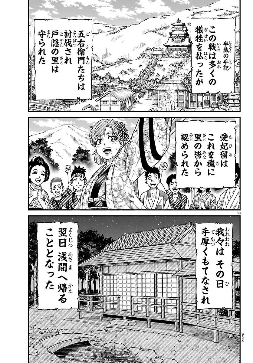 Page 13
