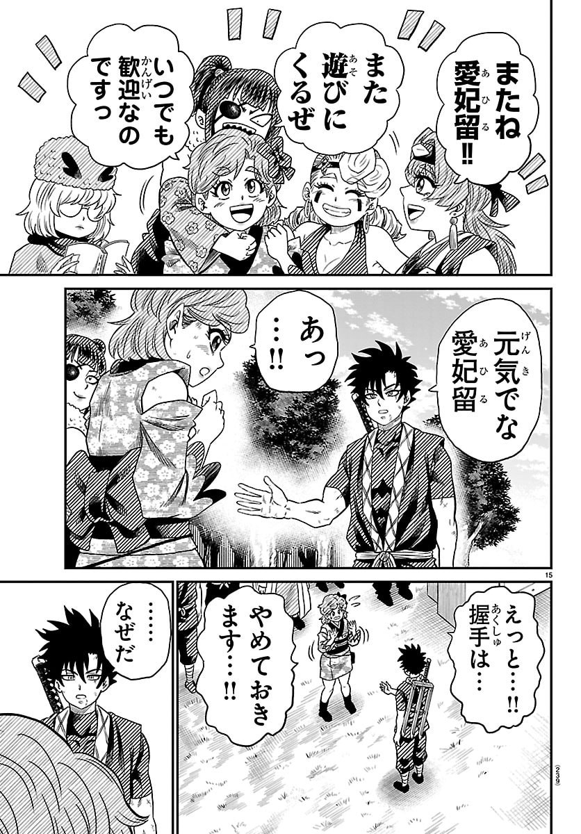 Page 15