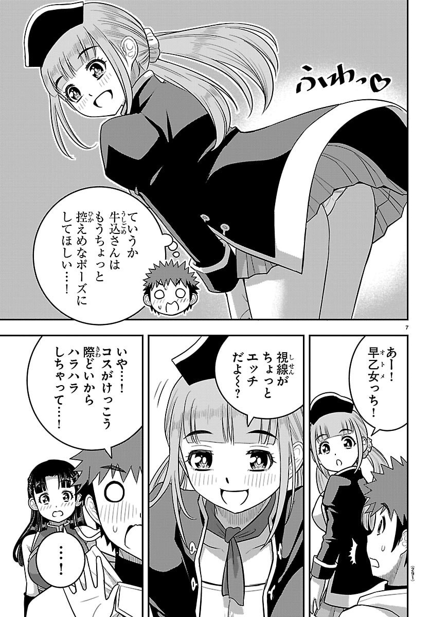 Page 7