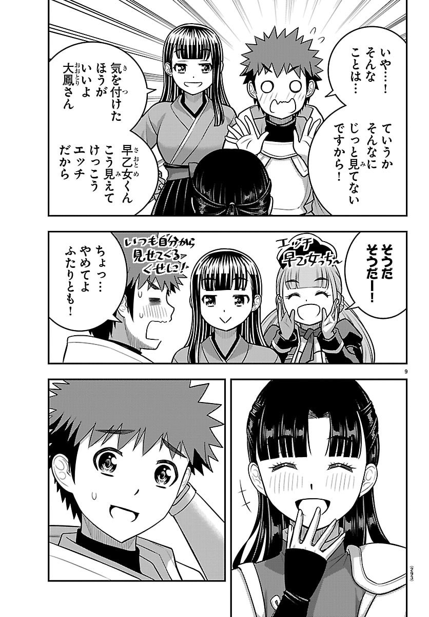 Page 9