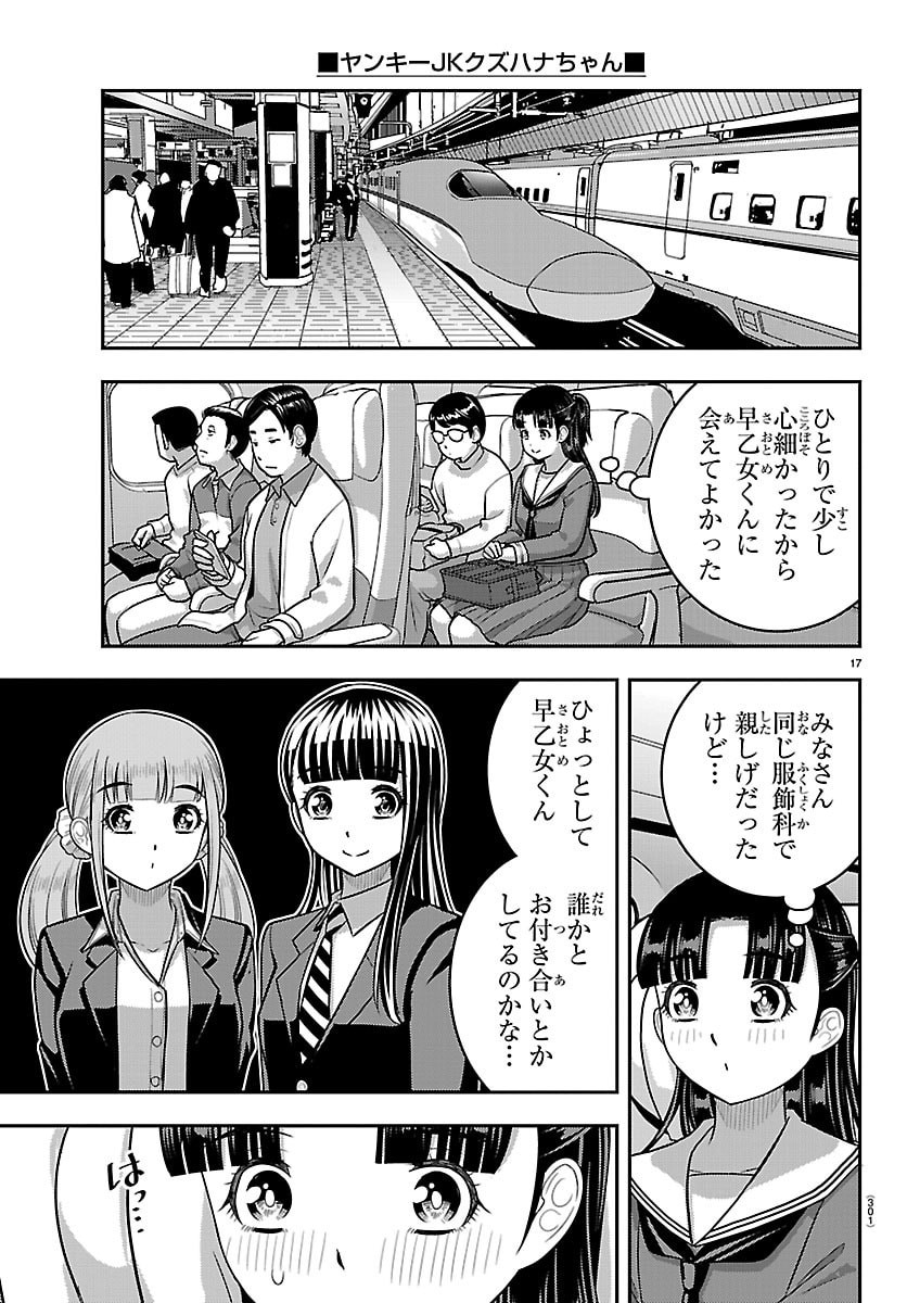 Page 17