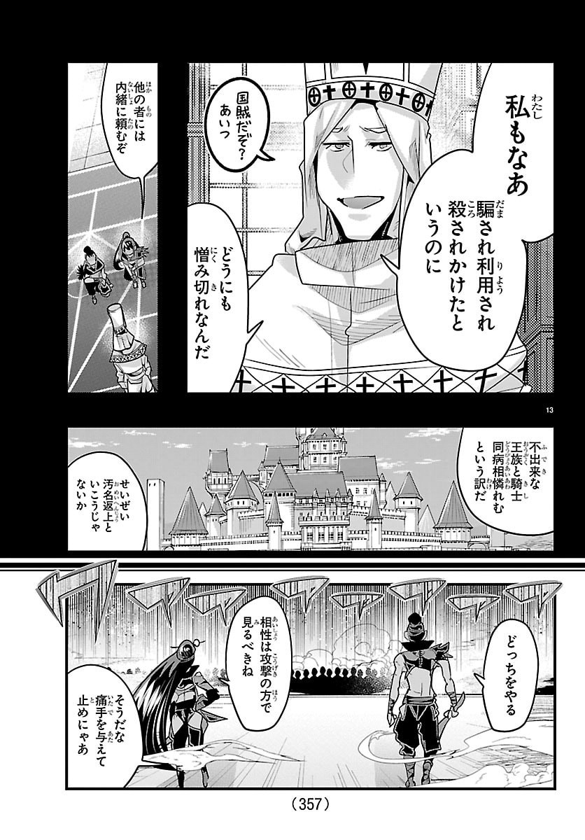 Page 13