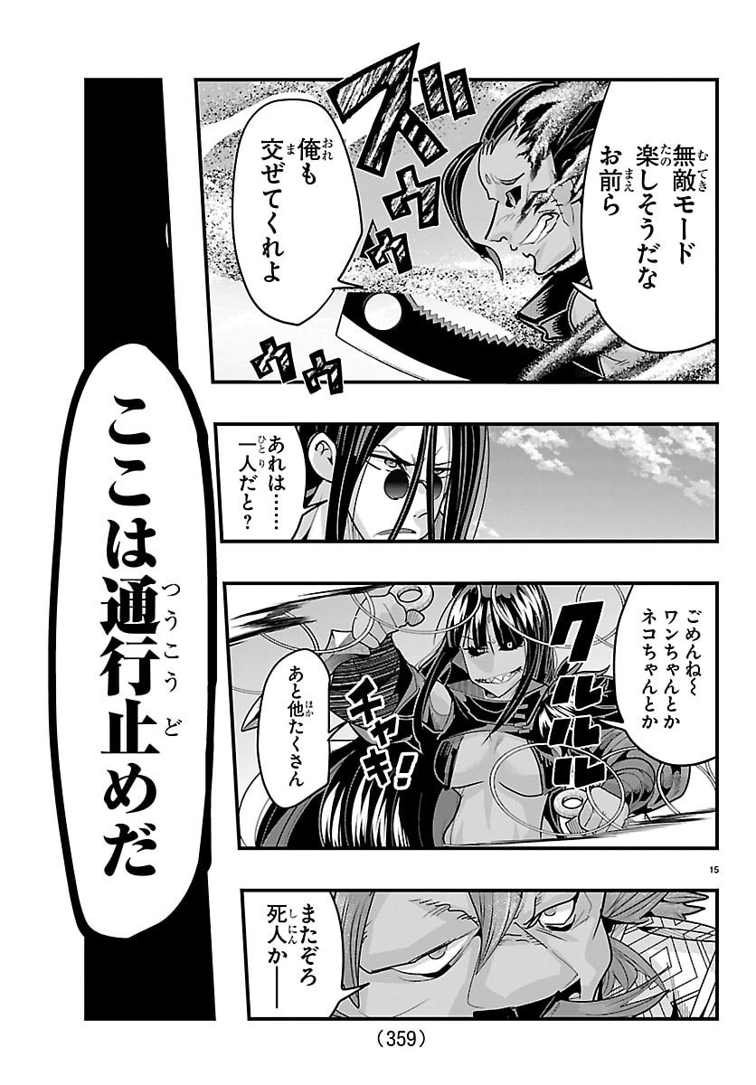 Page 15