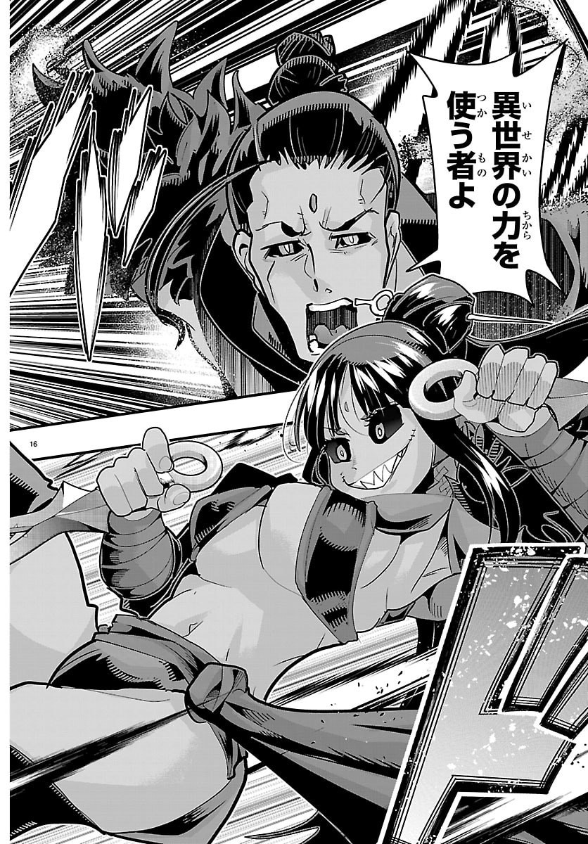 Page 16