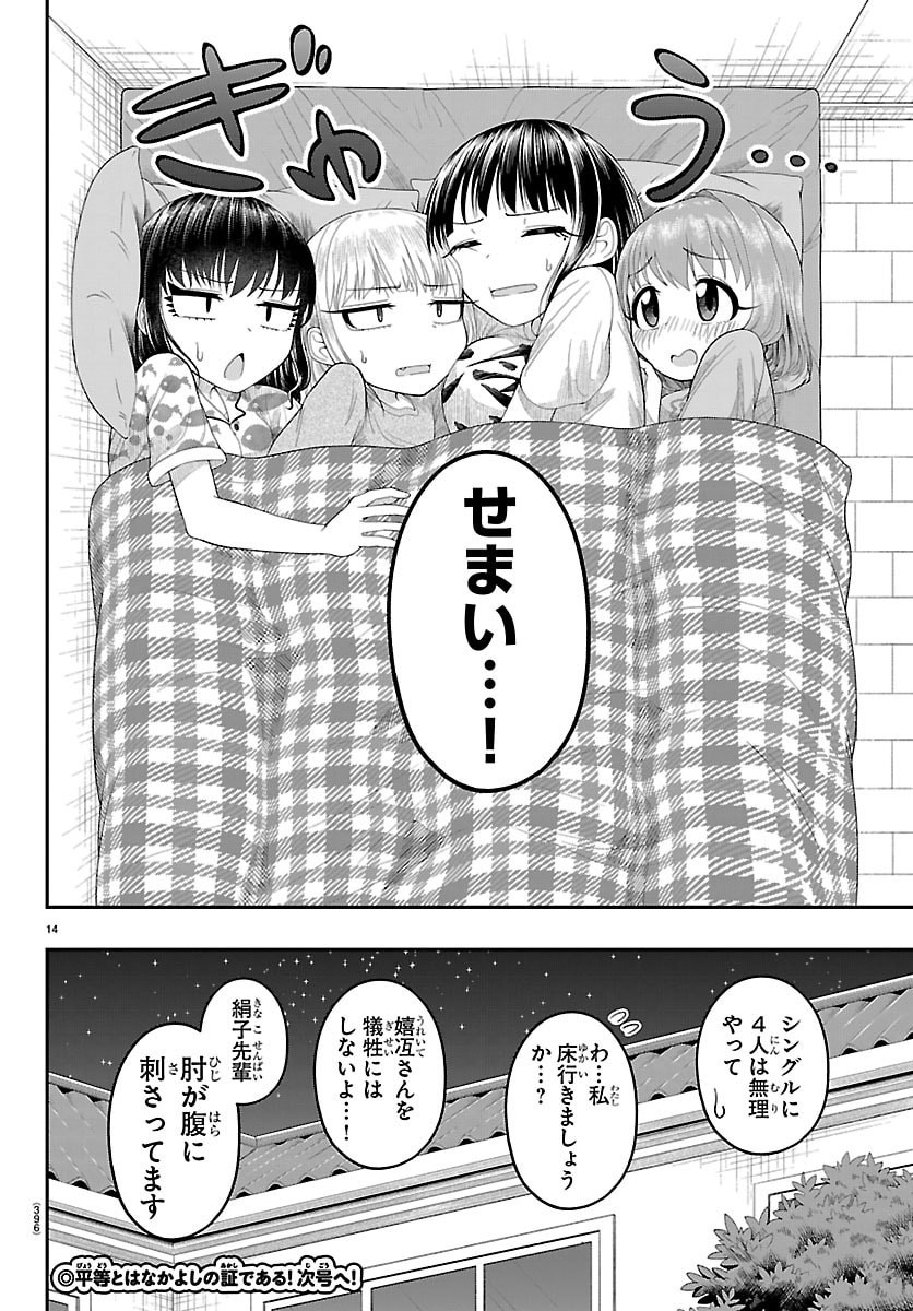 Page 14