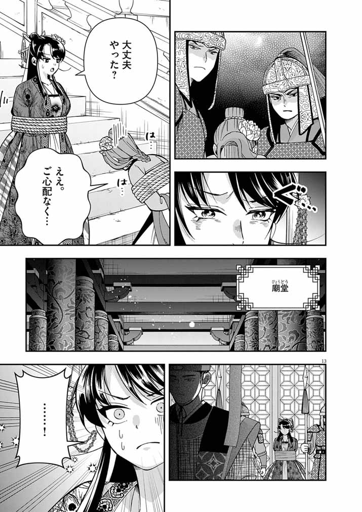 Page 13