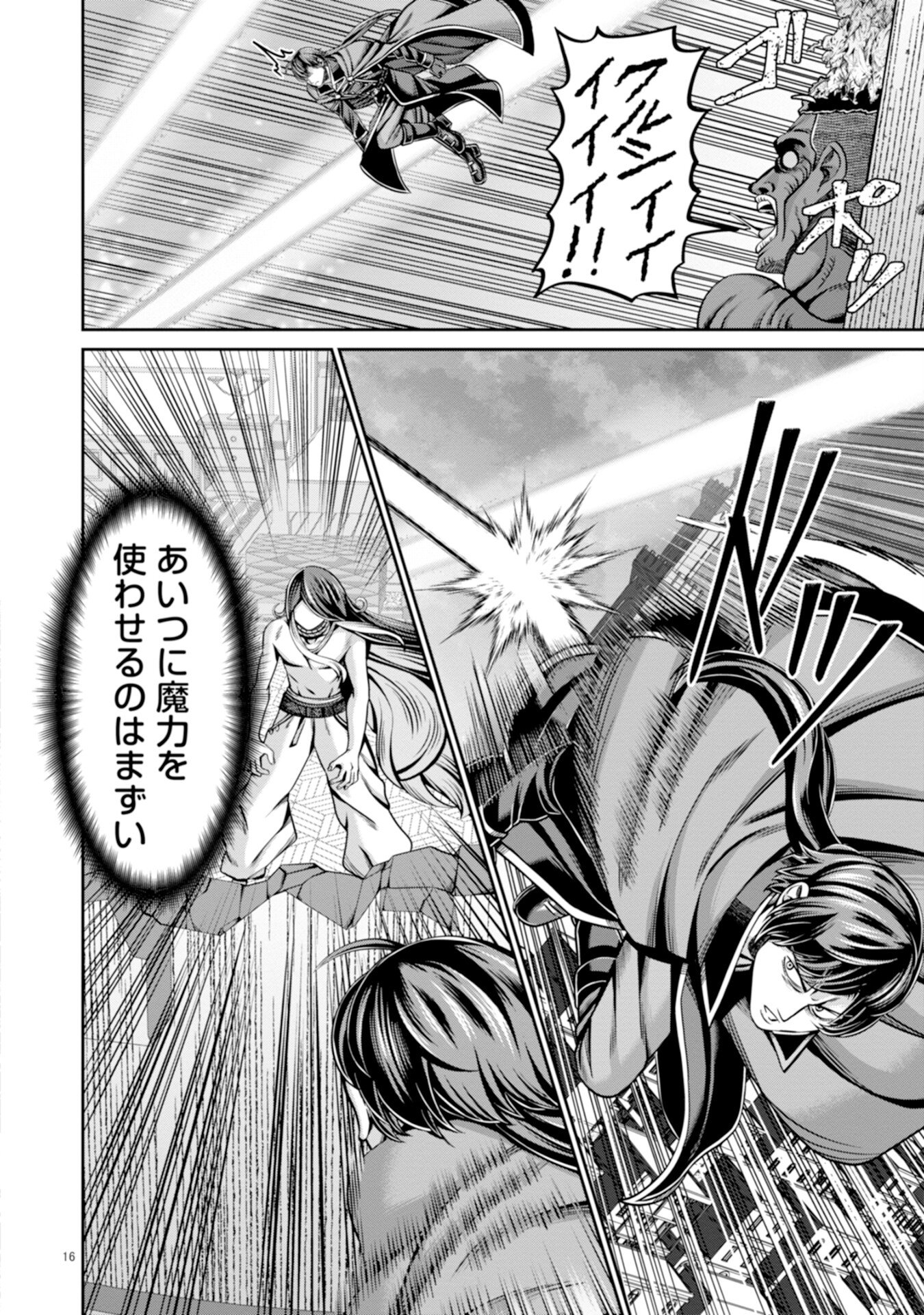 Page 16