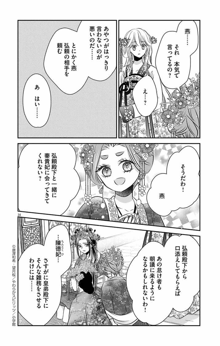 Page 32