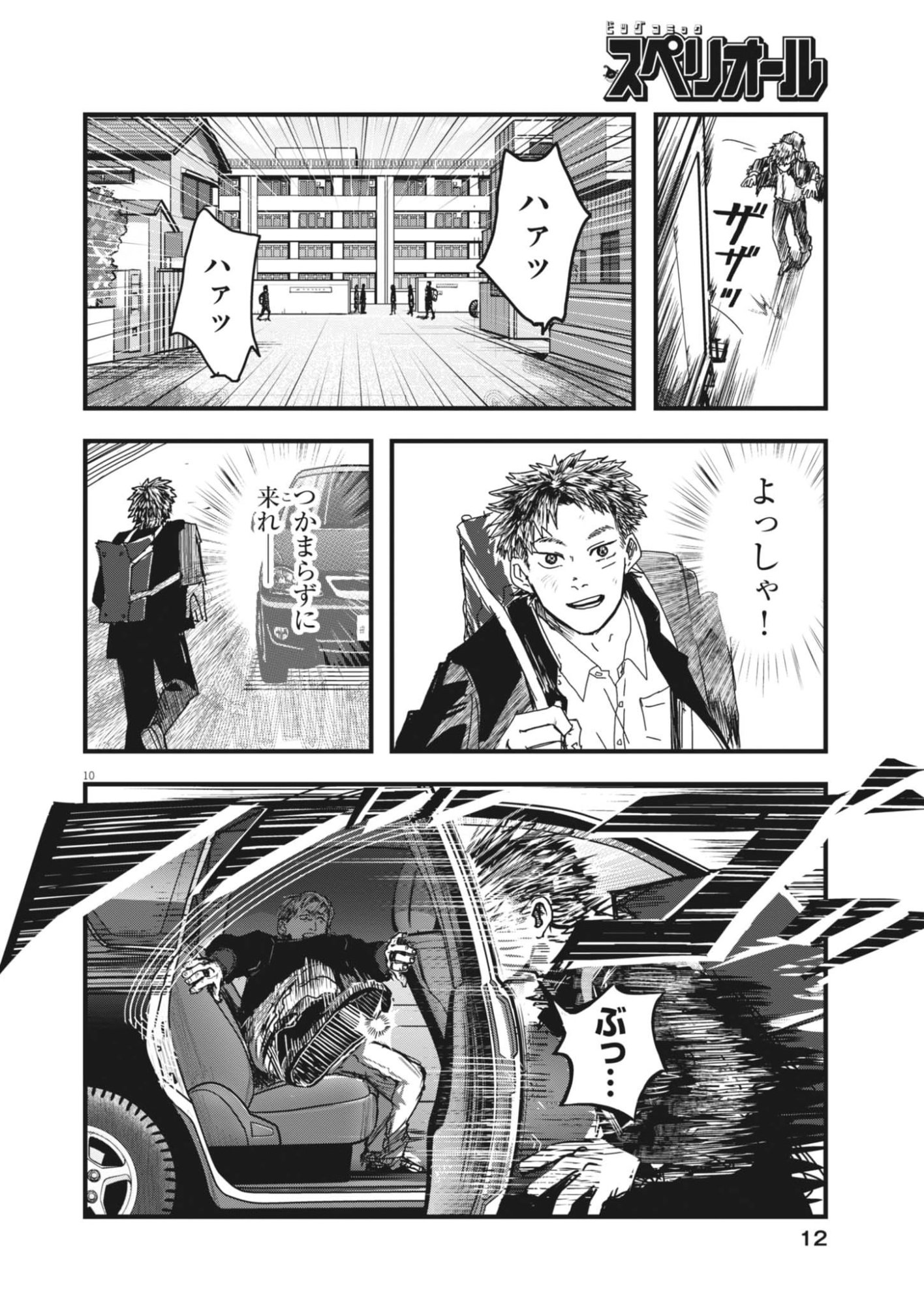 Page 10