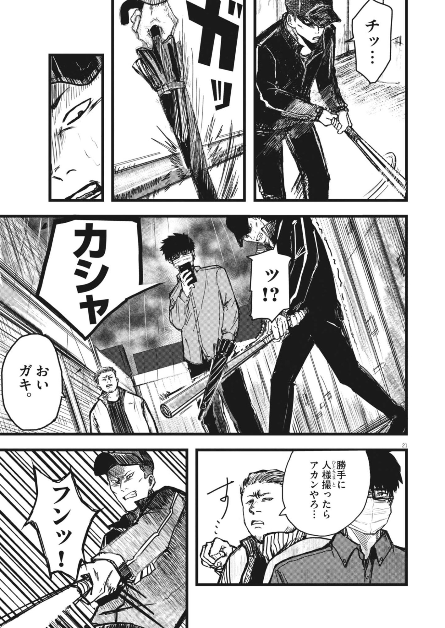 Page 21