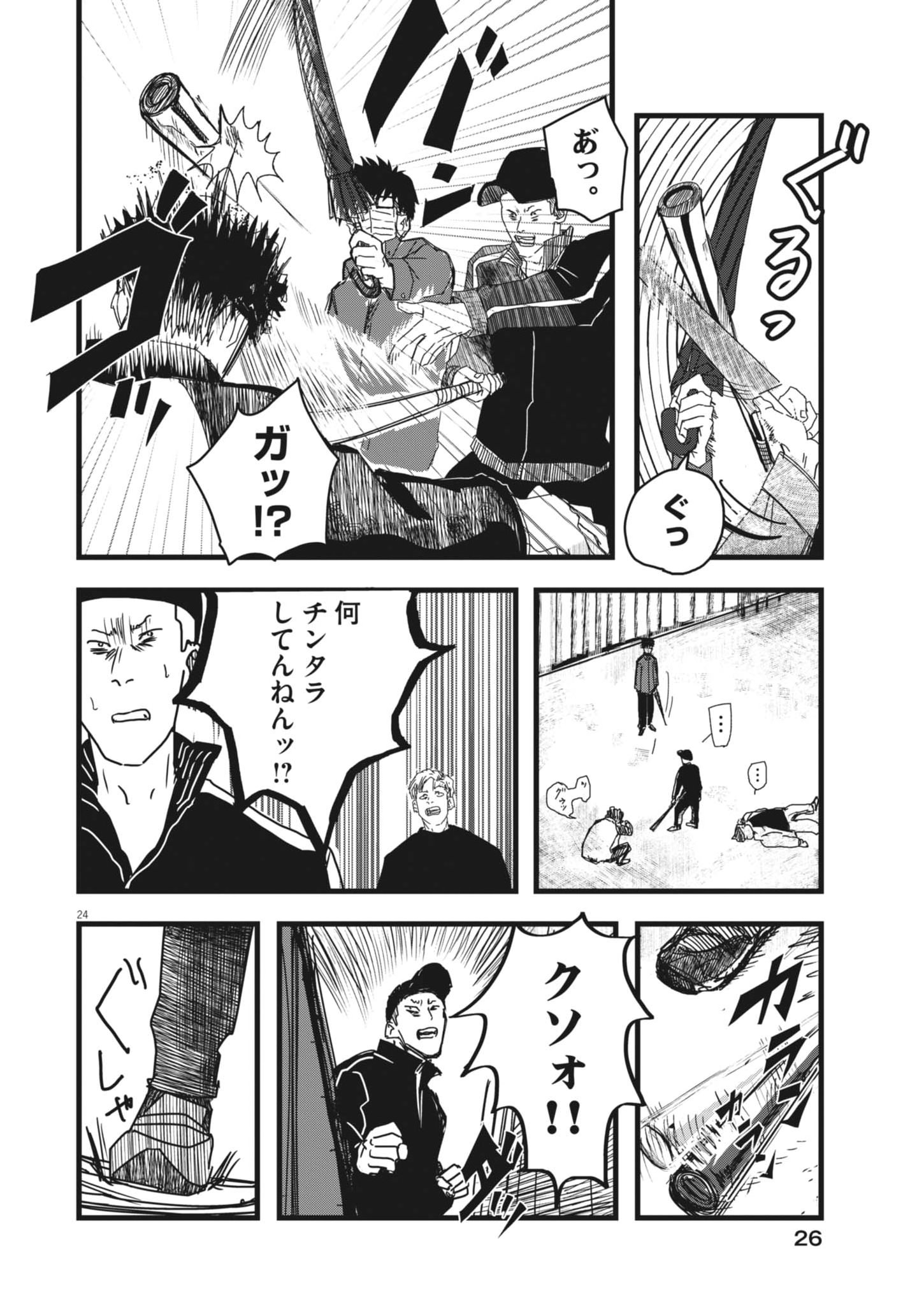 Page 24