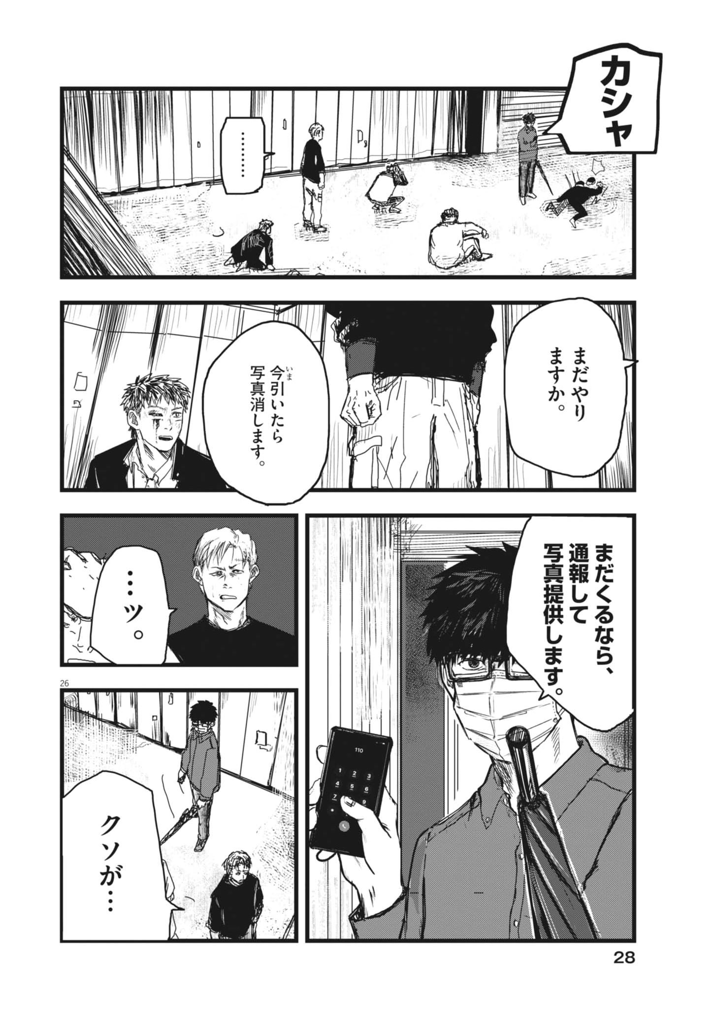 Page 26