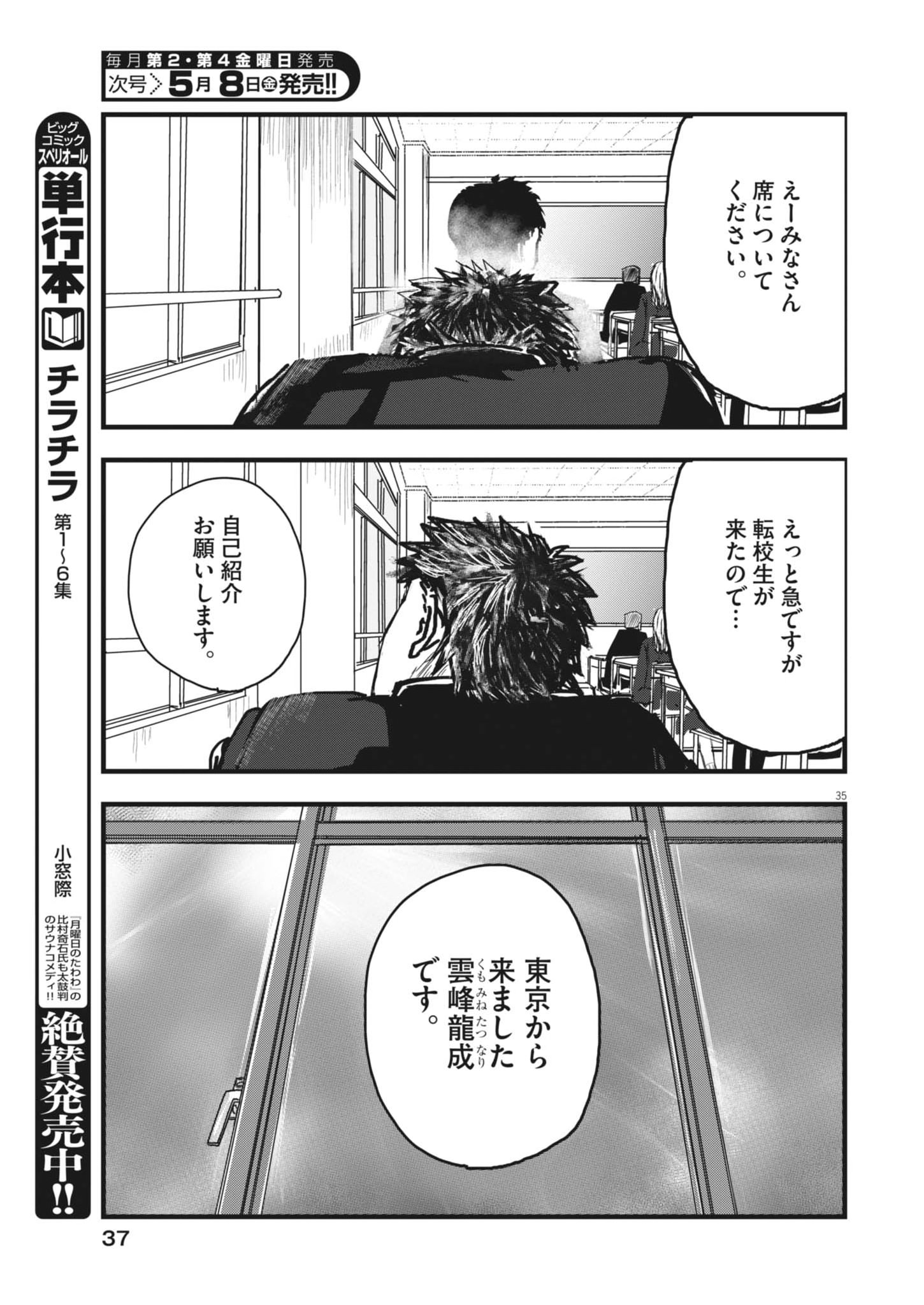 Page 35