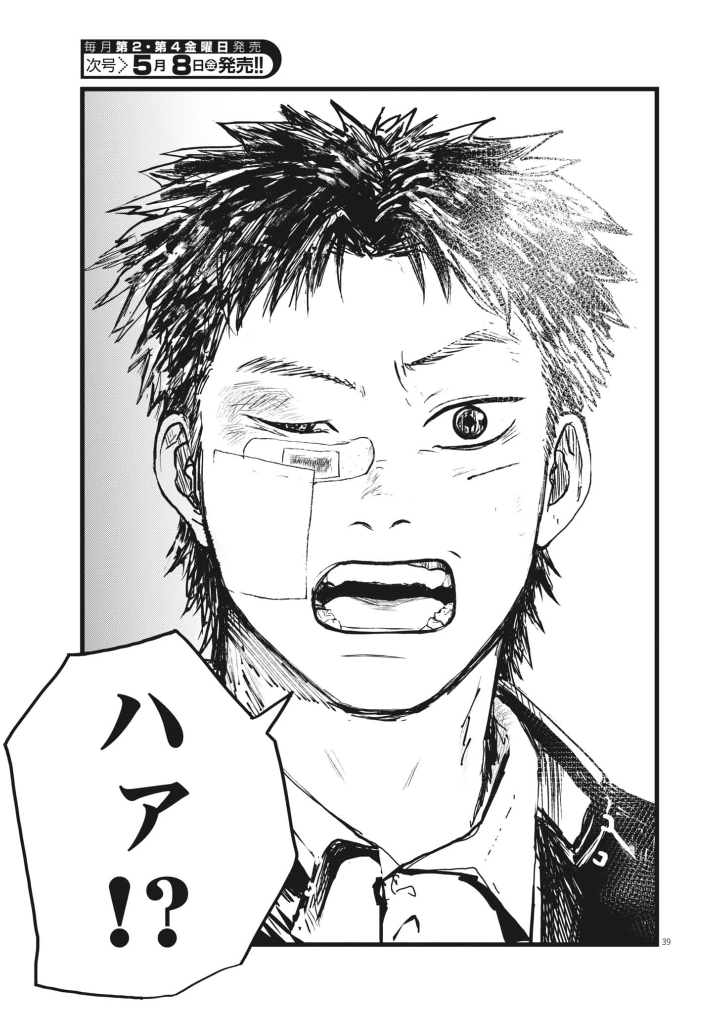 Page 39