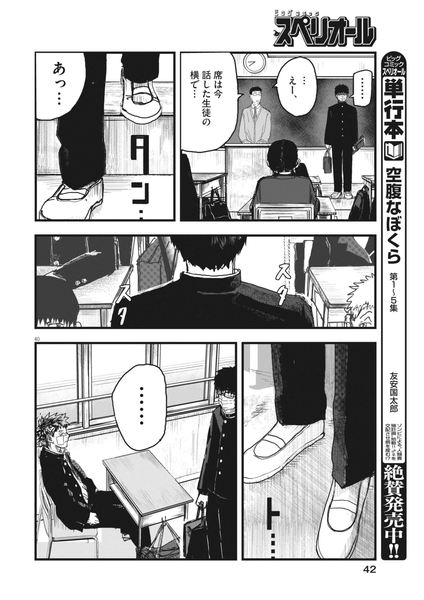 Page 40