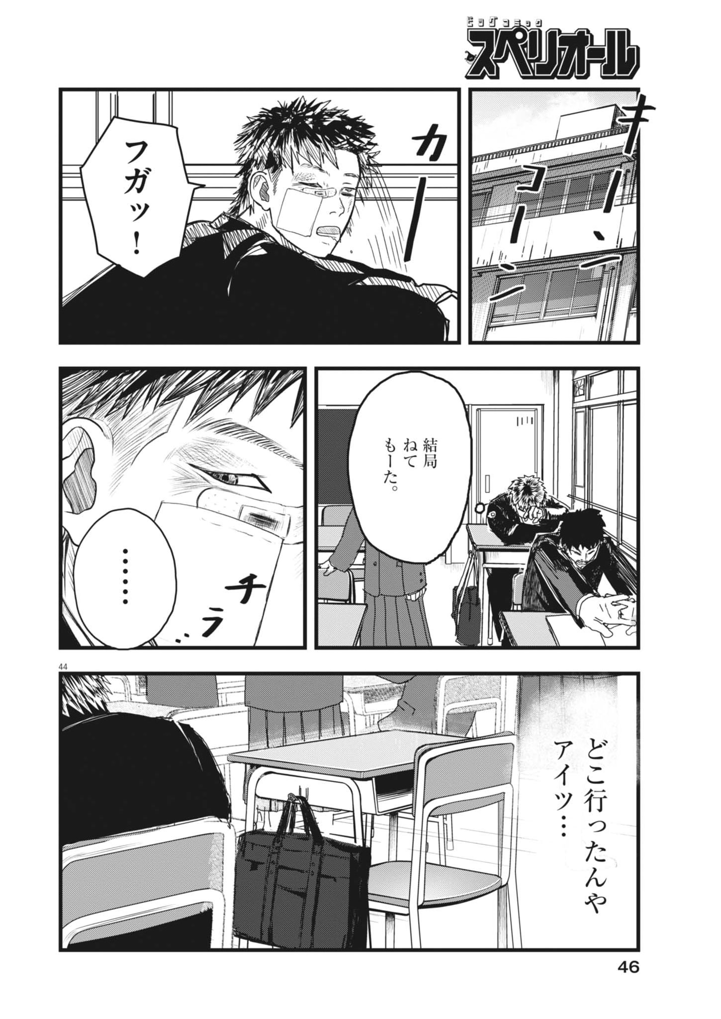 Page 44