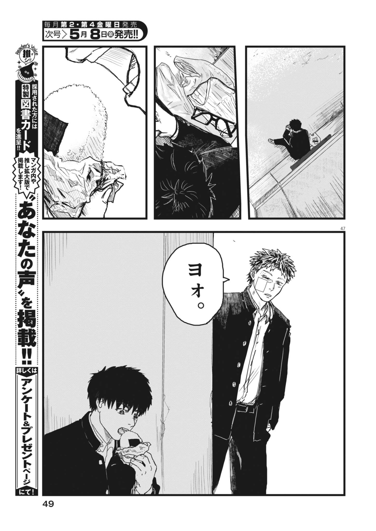 Page 47