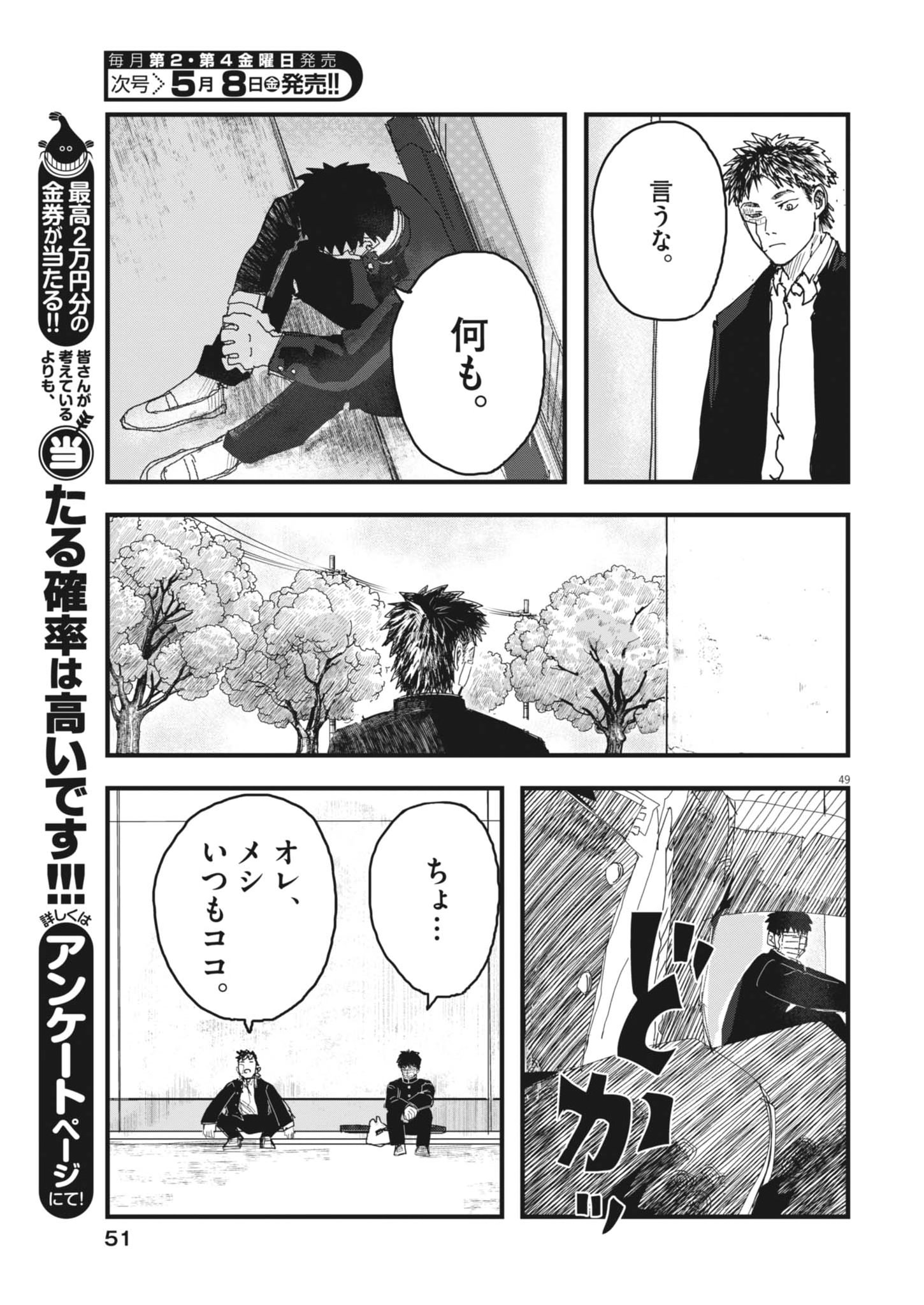 Page 49