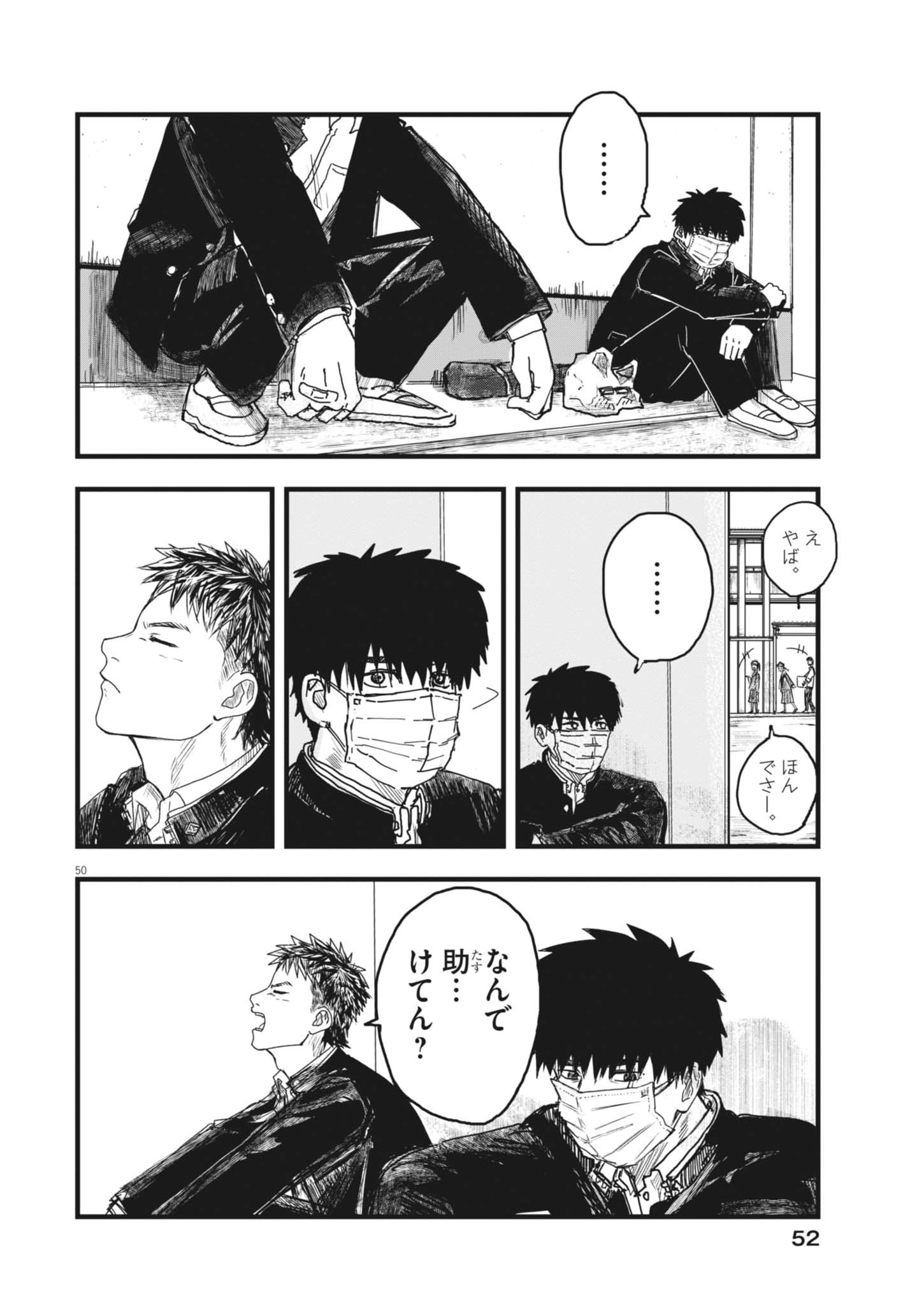 Page 50