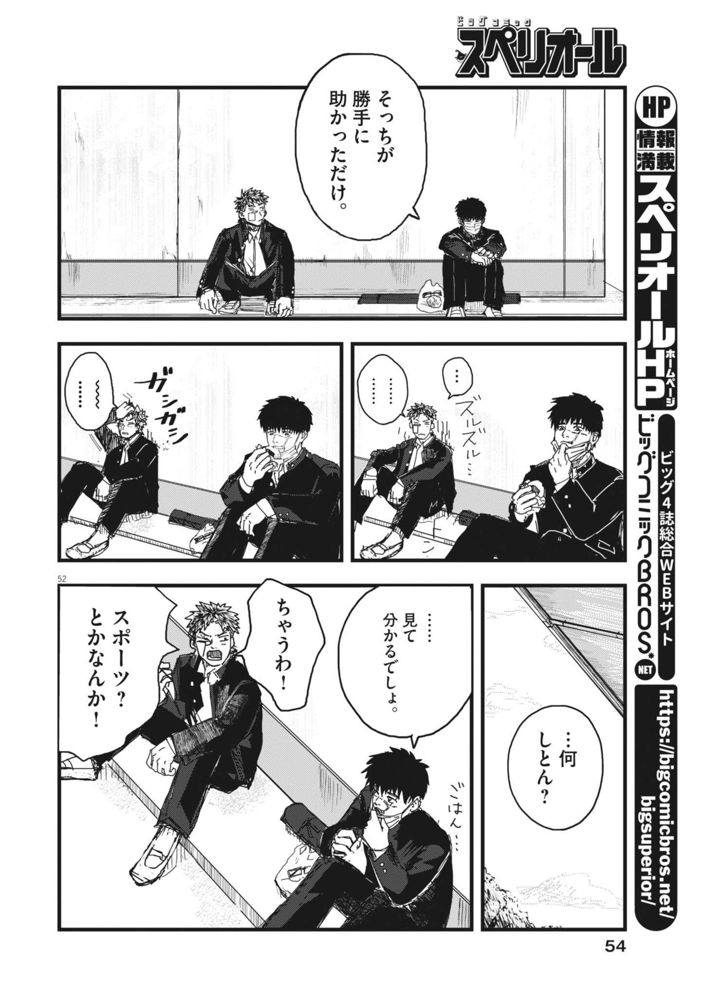 Page 52