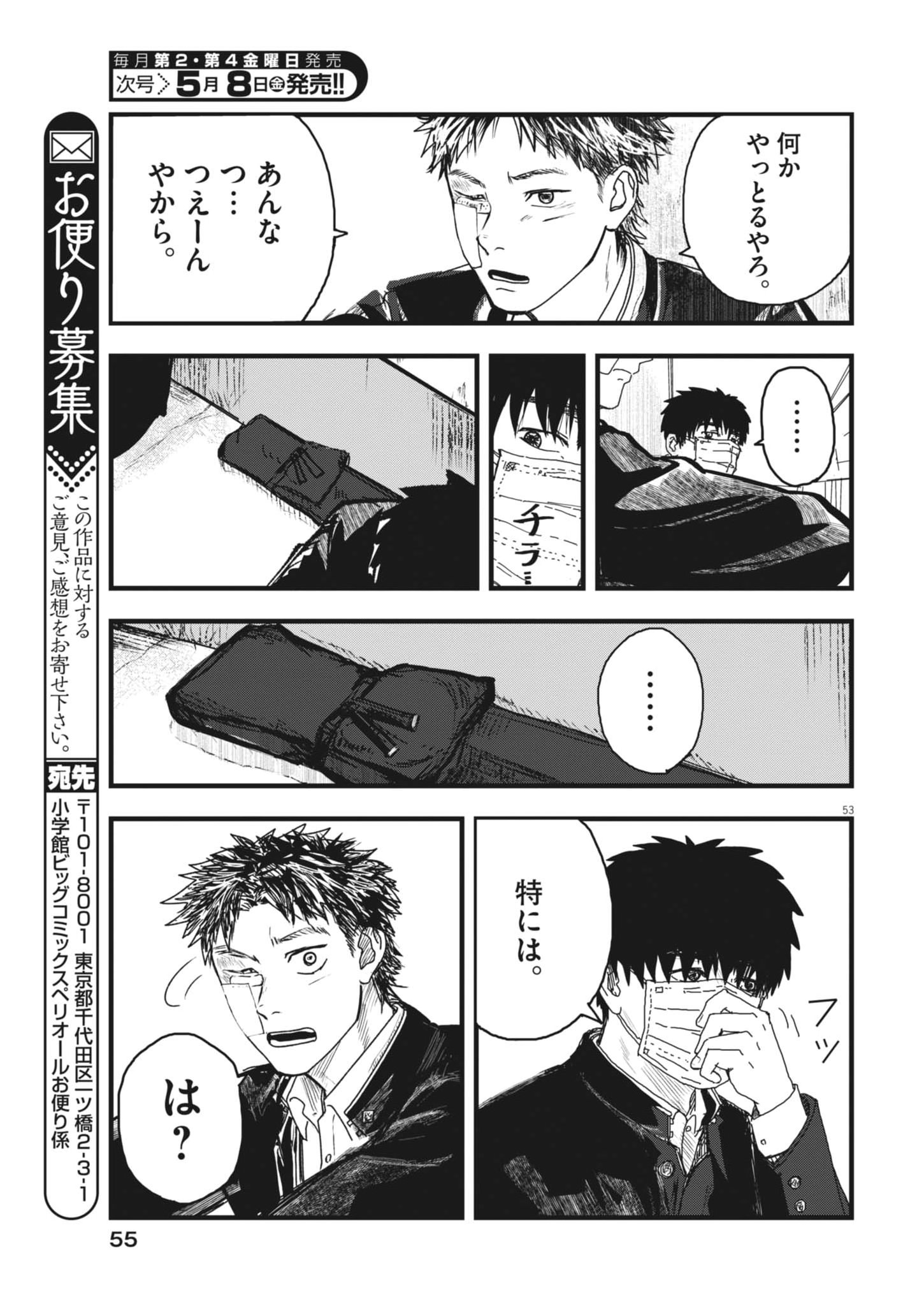 Page 53