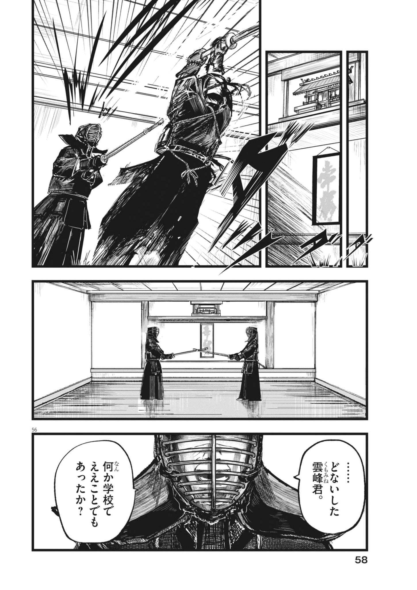 Page 56