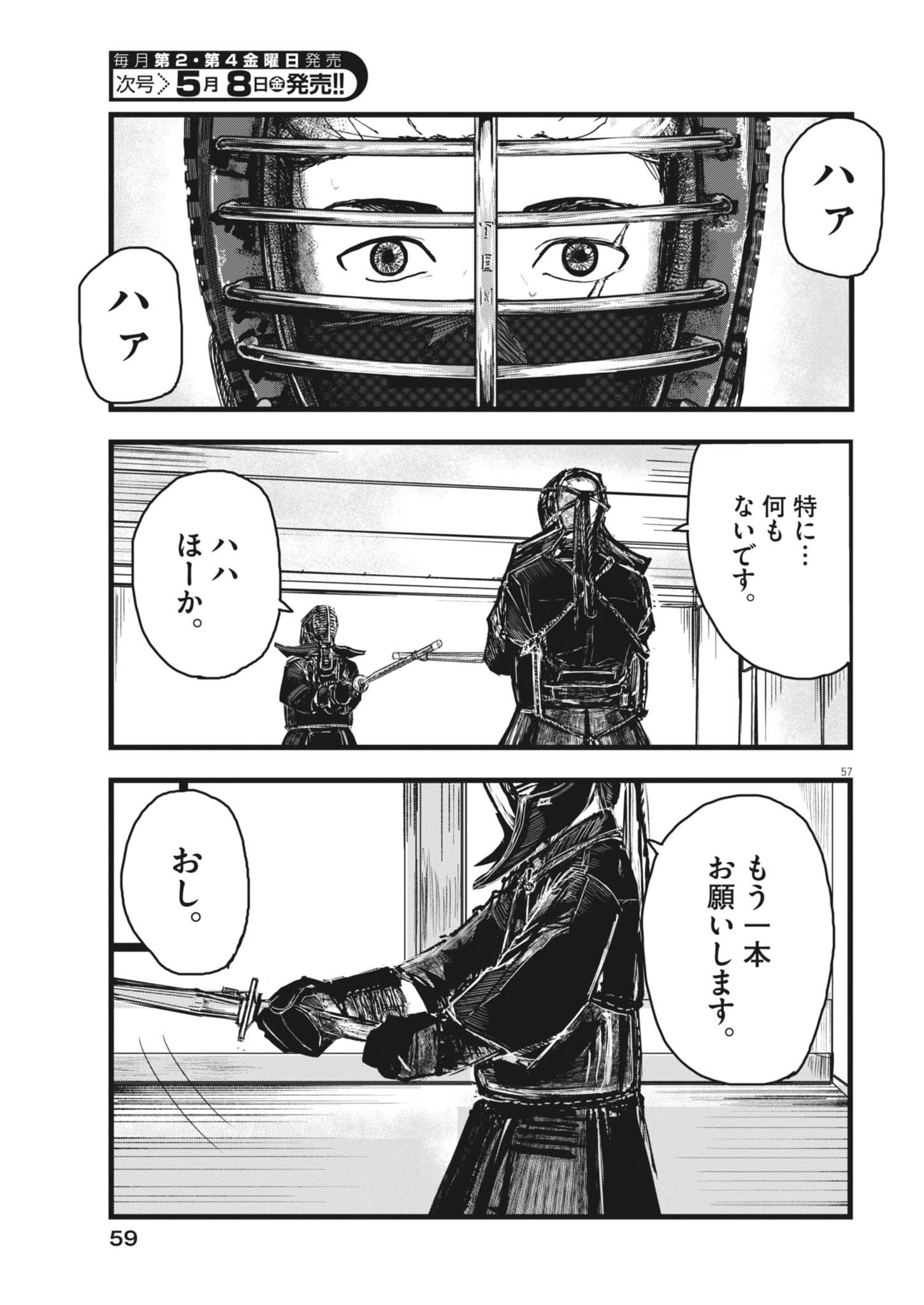 Page 57