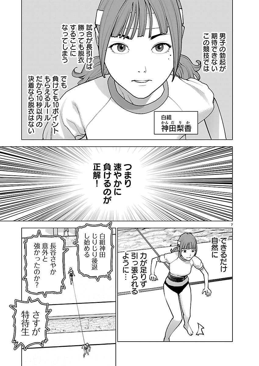 Page 7