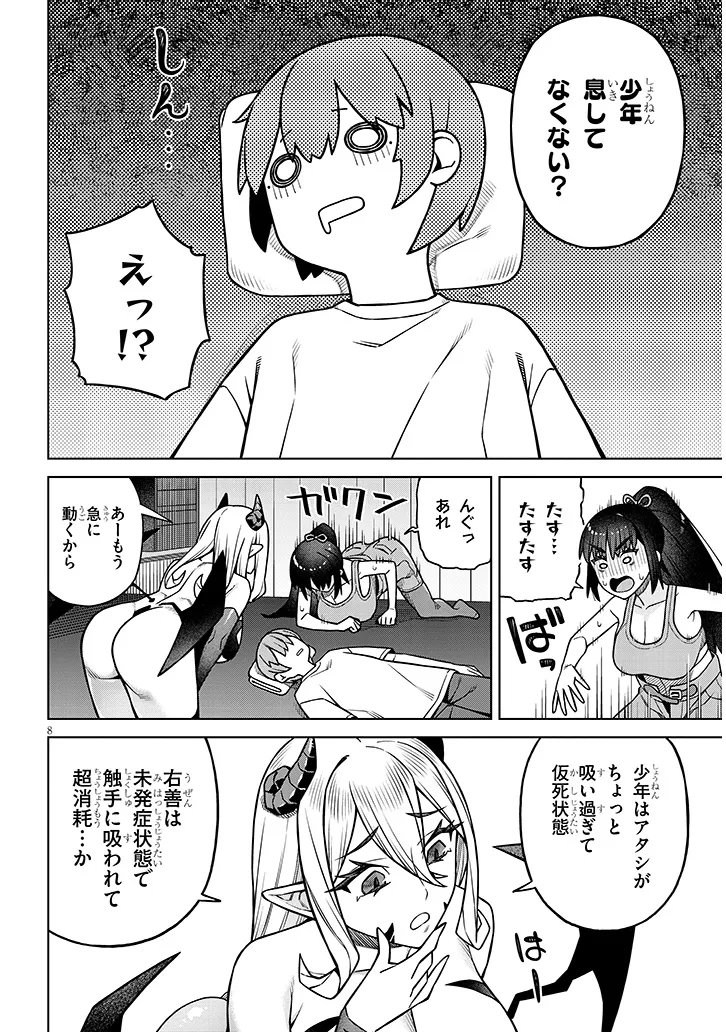 Page 8