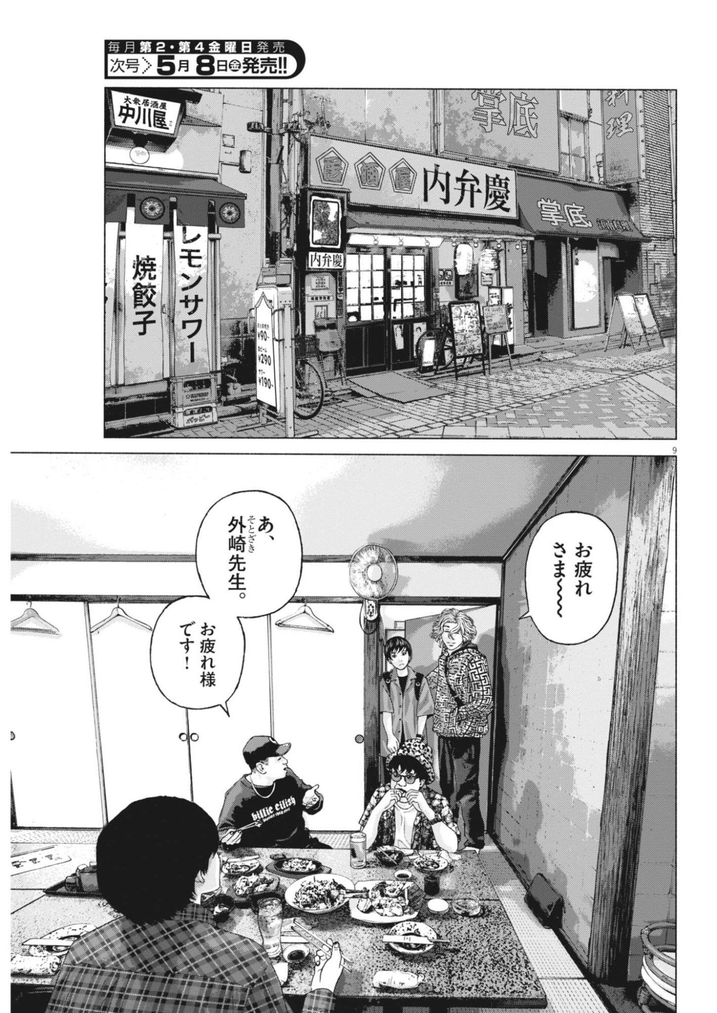 Page 9