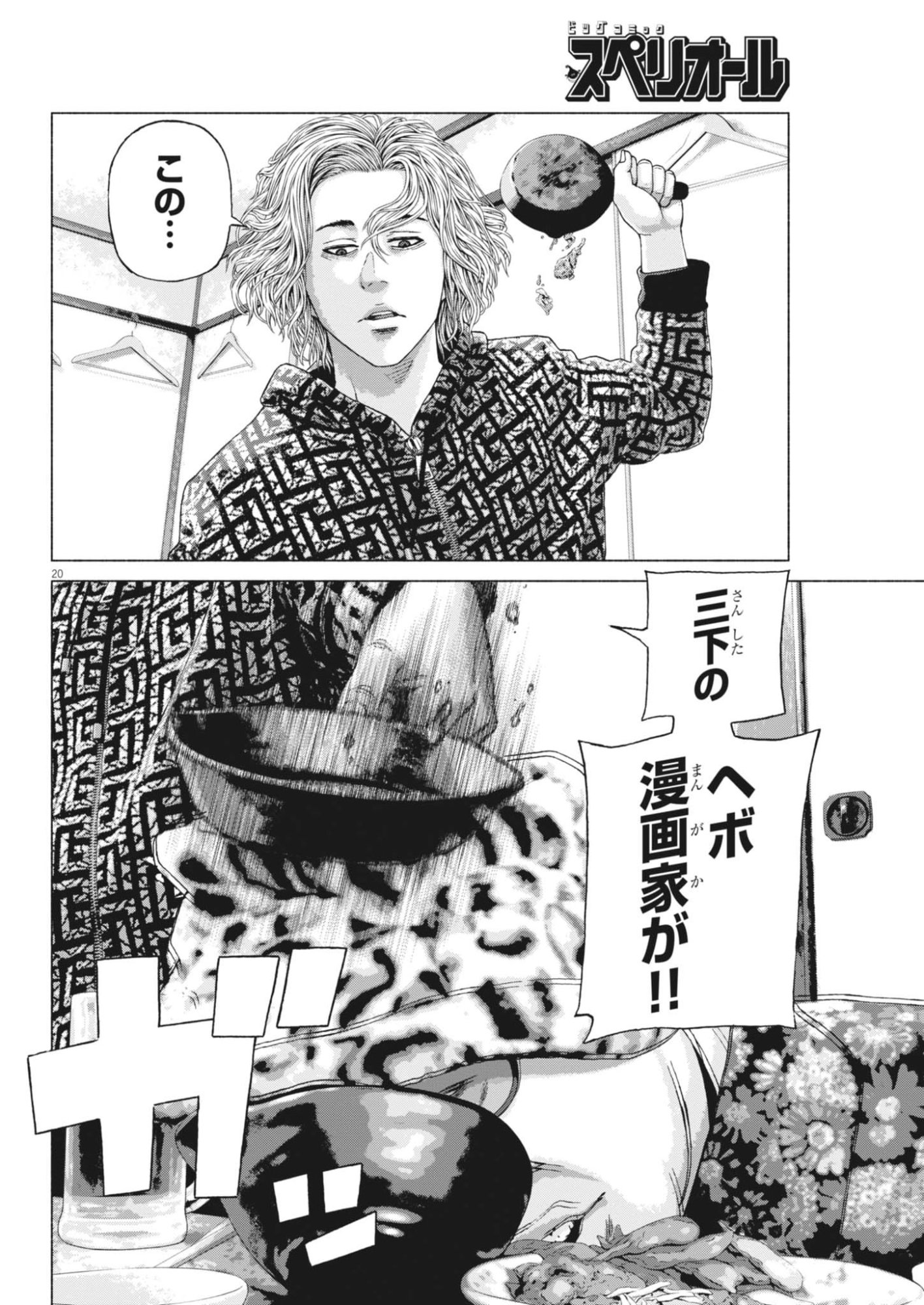 Page 20