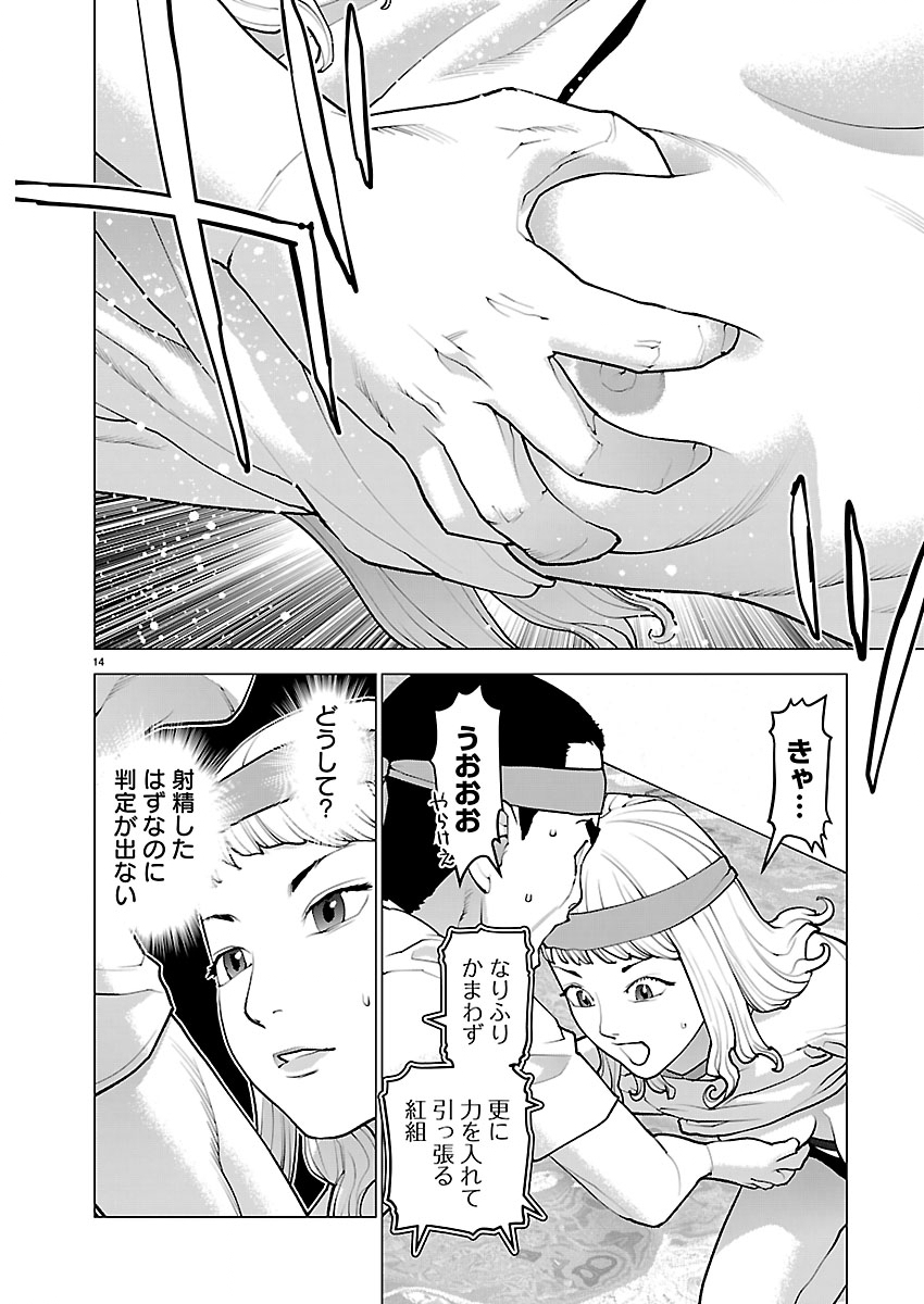 Page 14