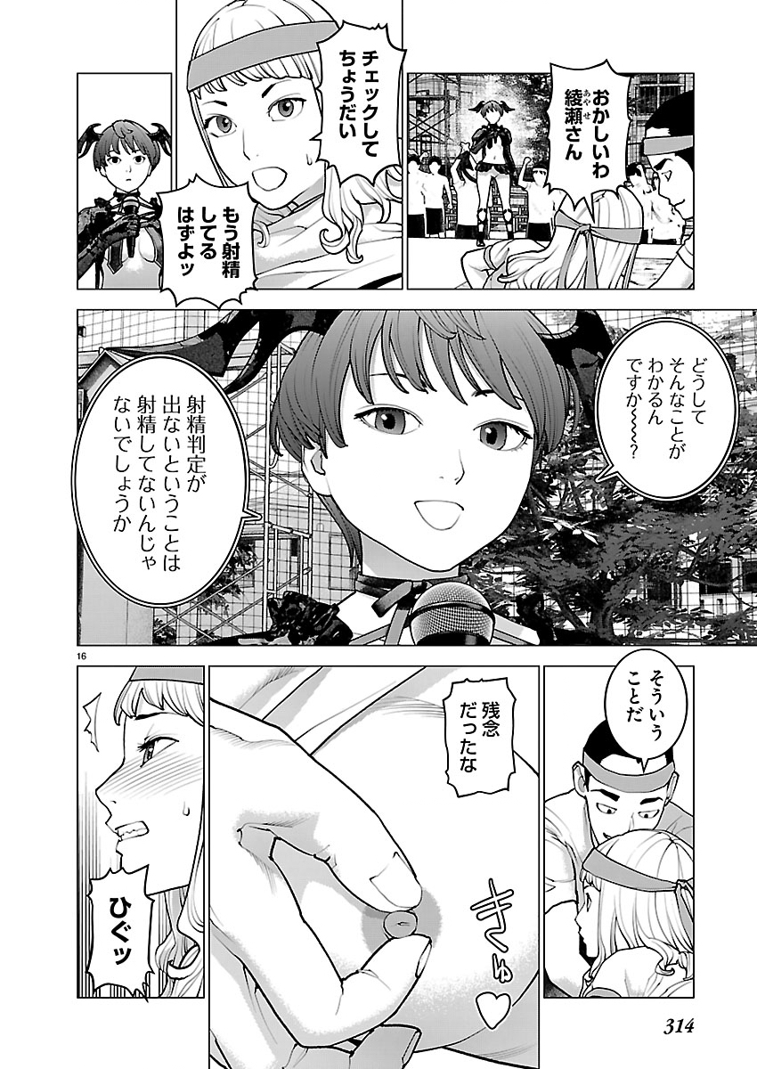 Page 16