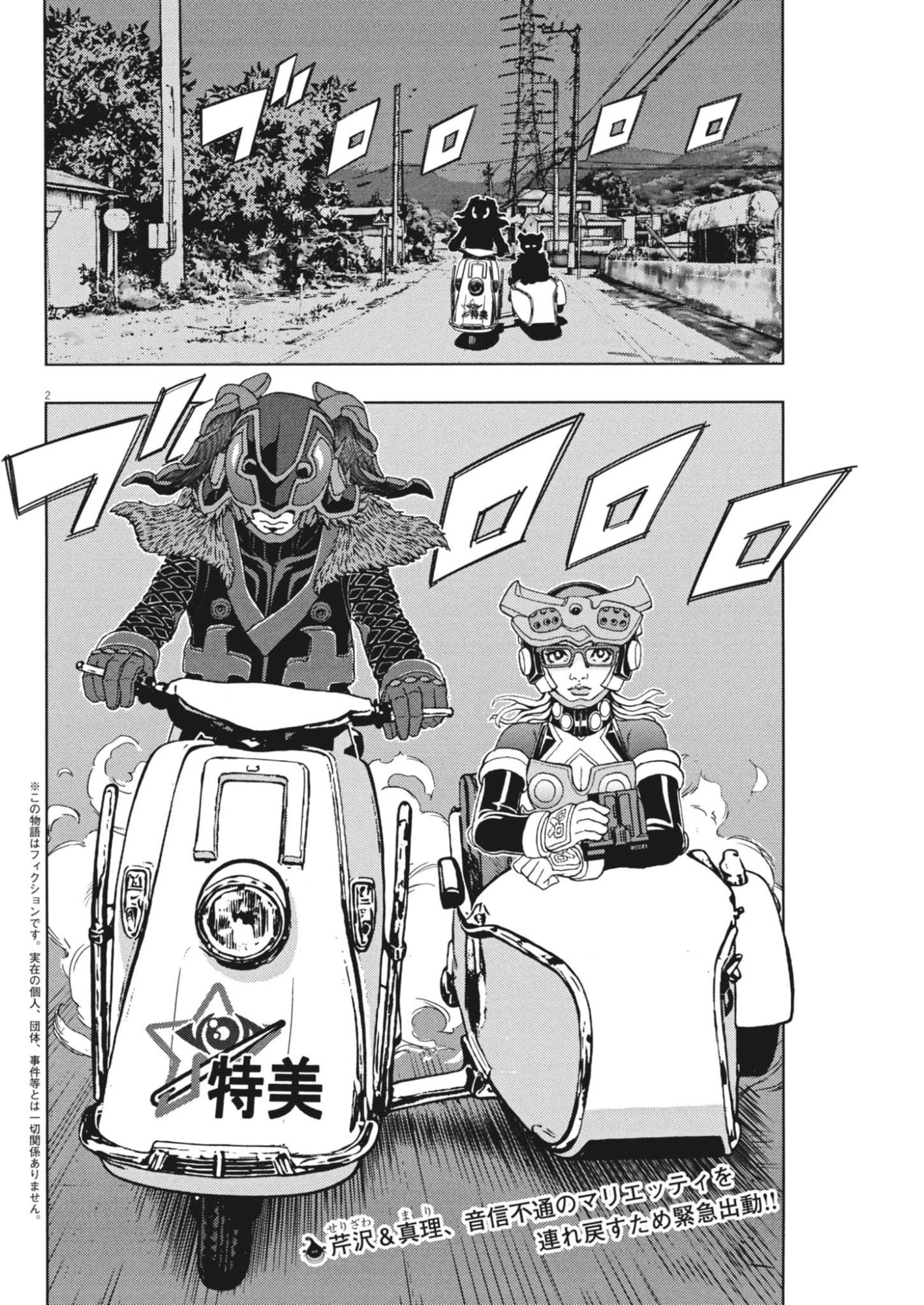 Page 2