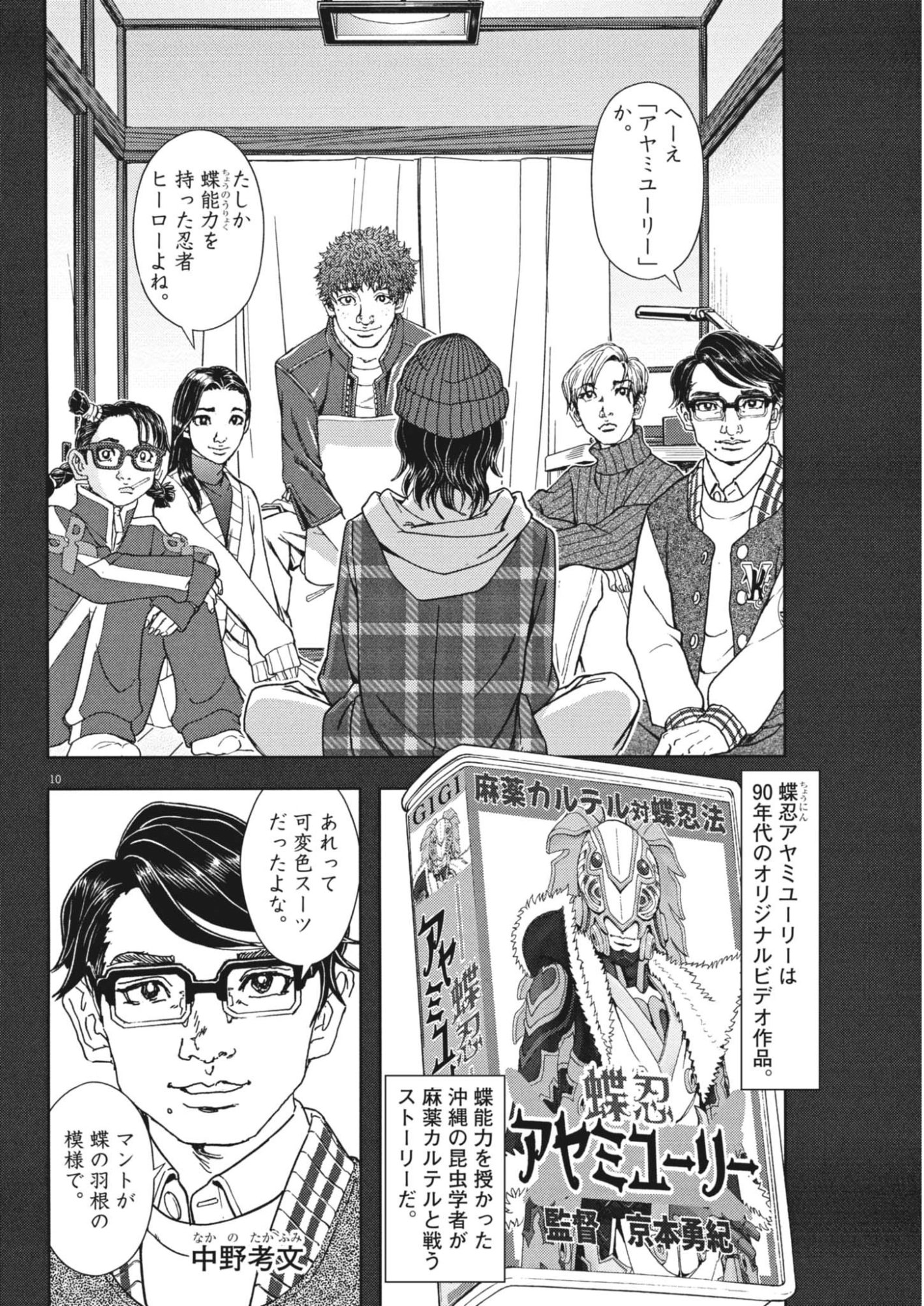 Page 10