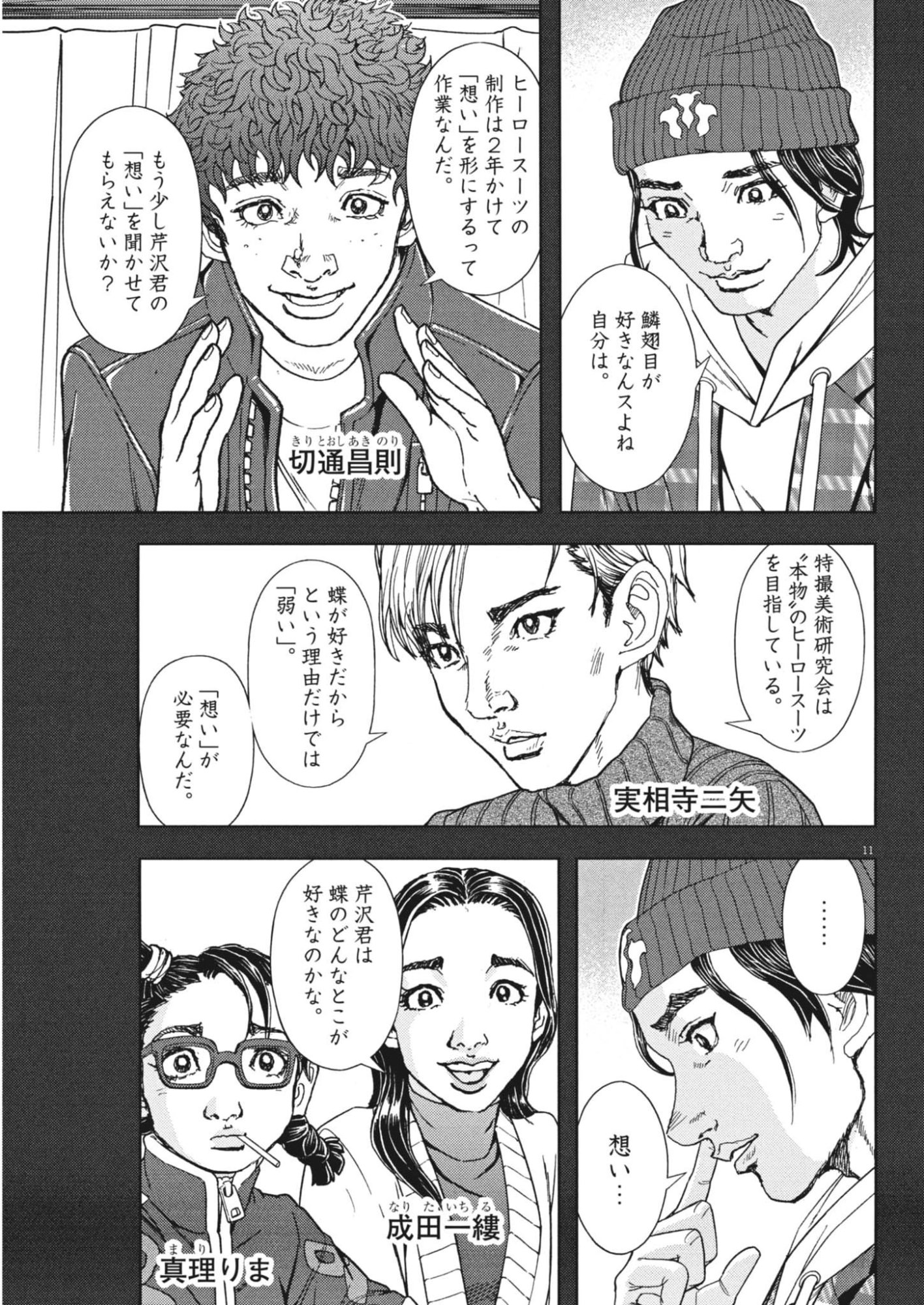 Page 11