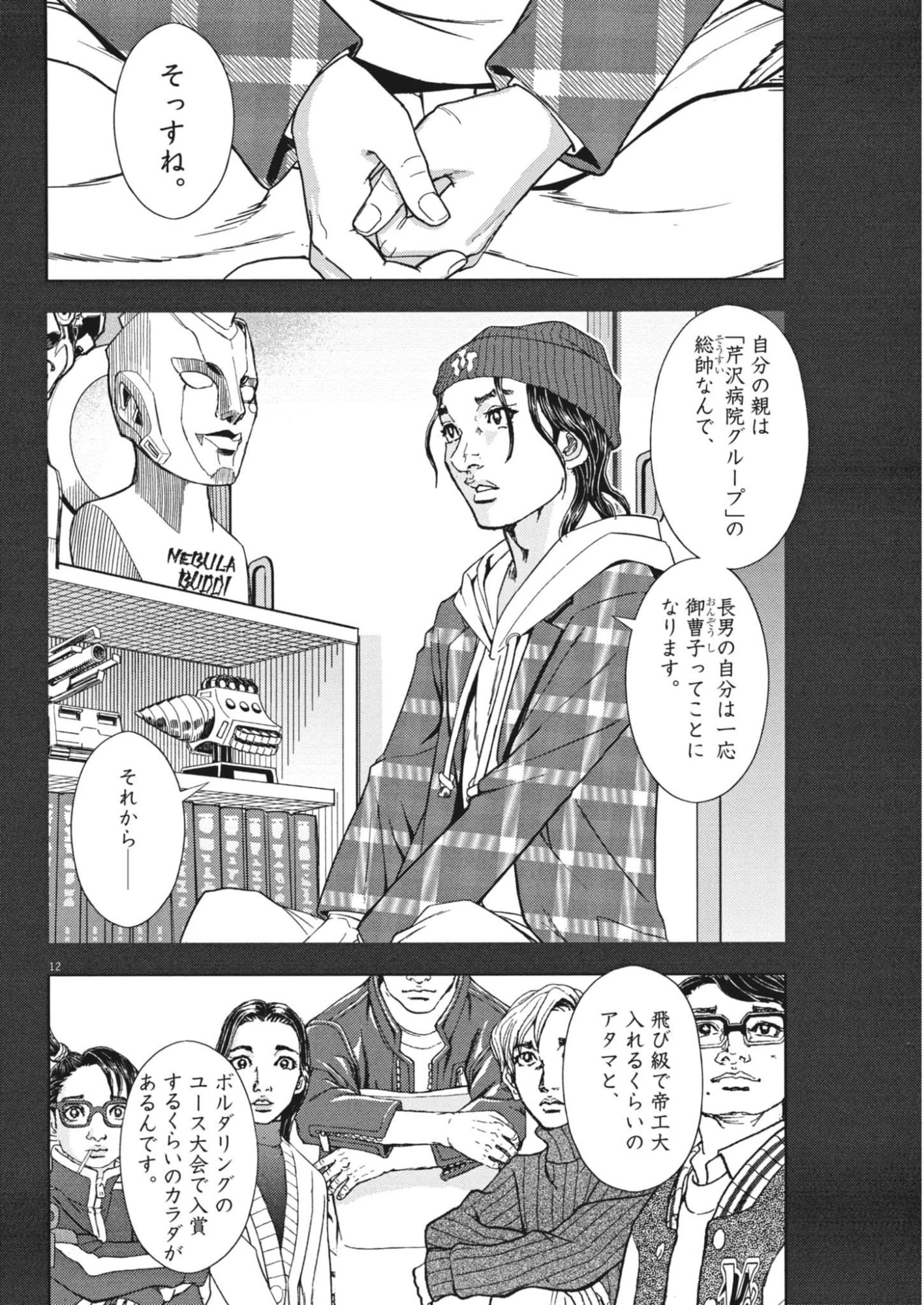 Page 12