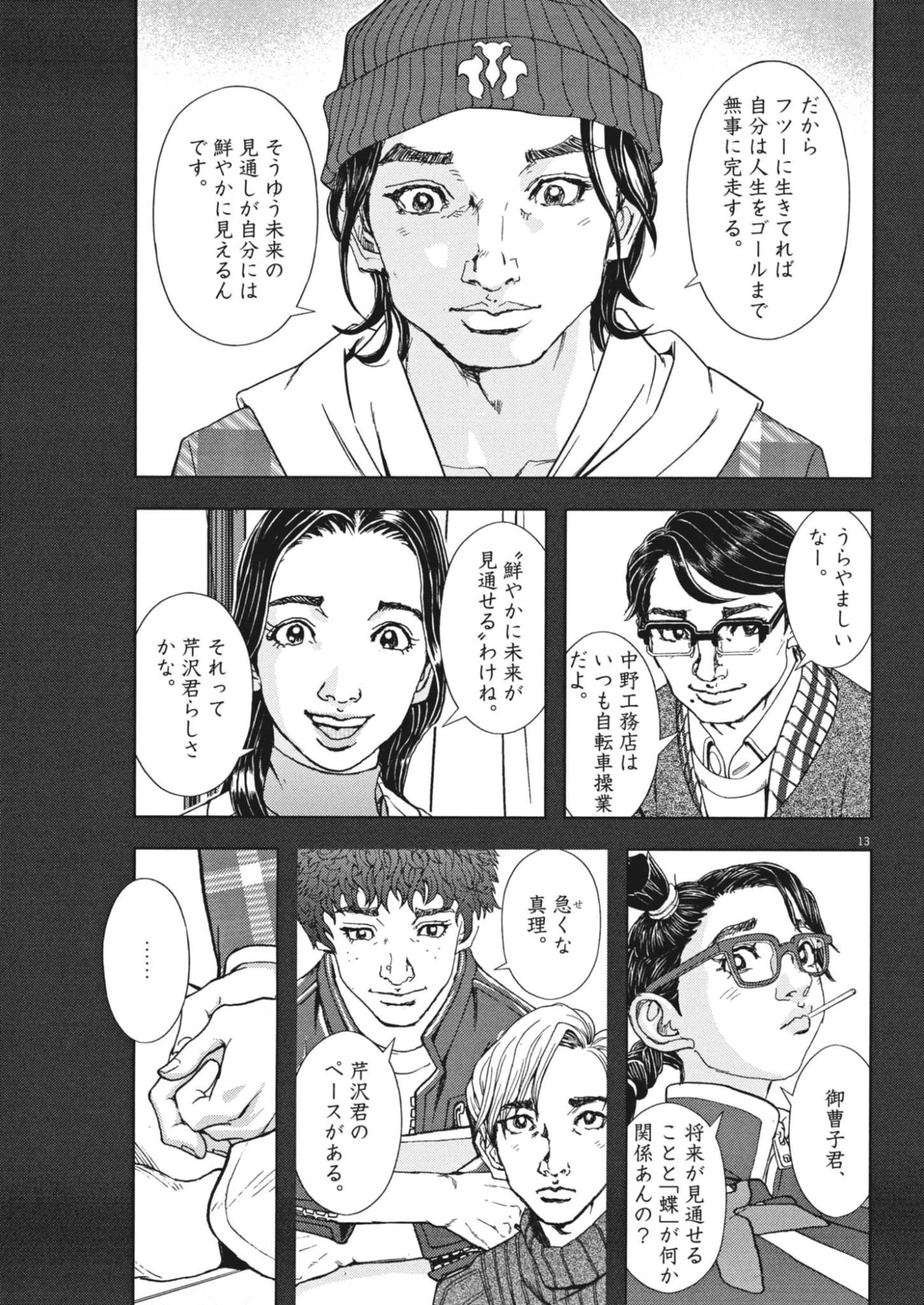 Page 13