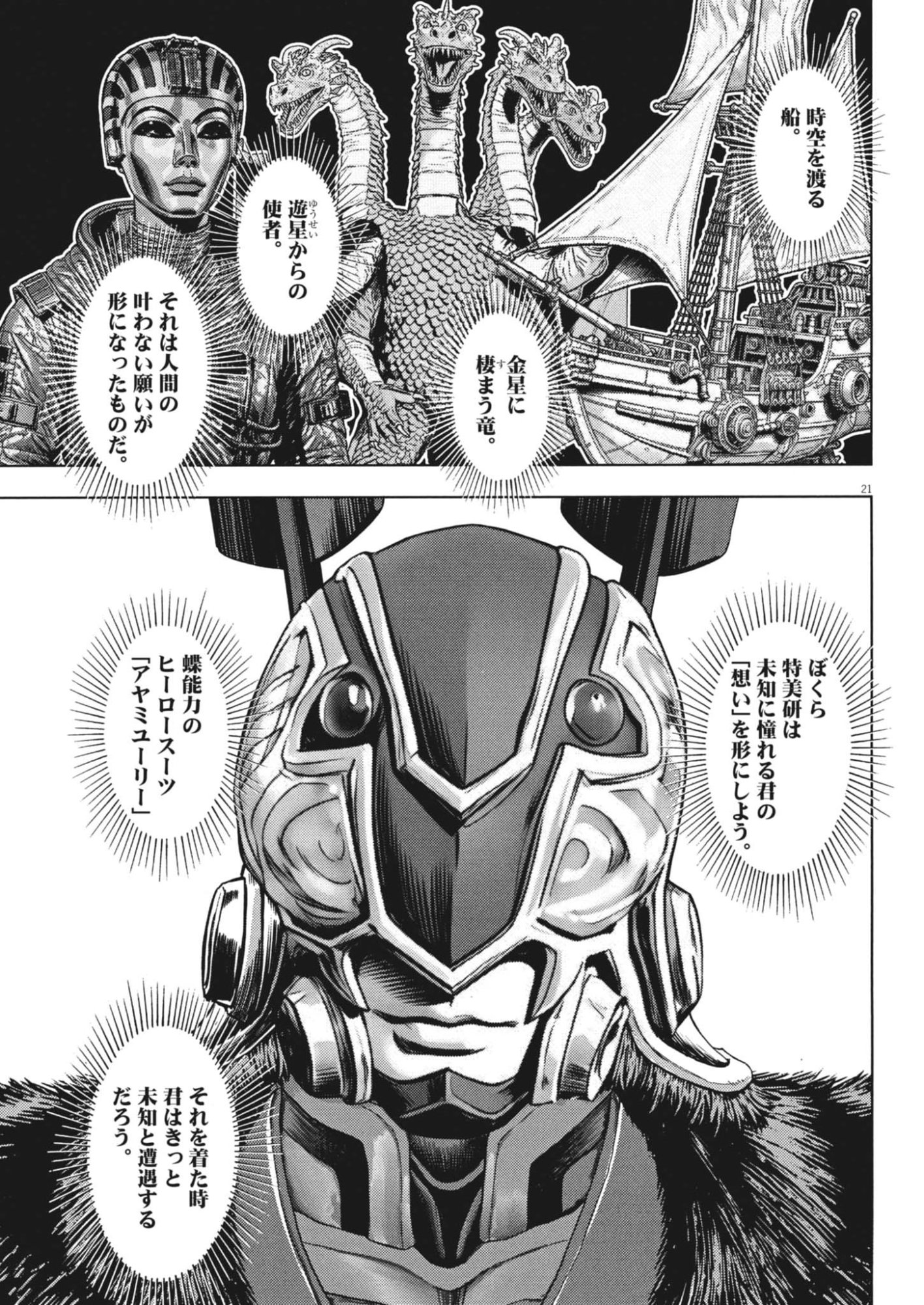 Page 21