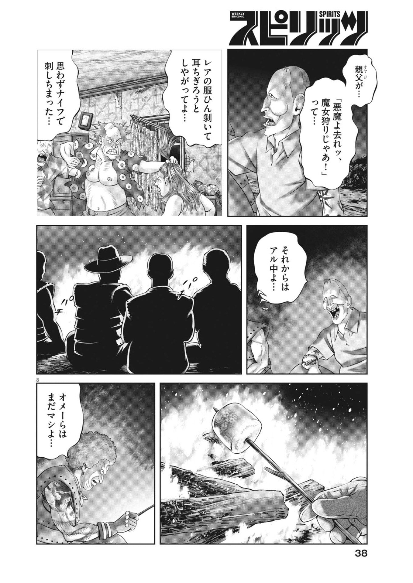 Page 8