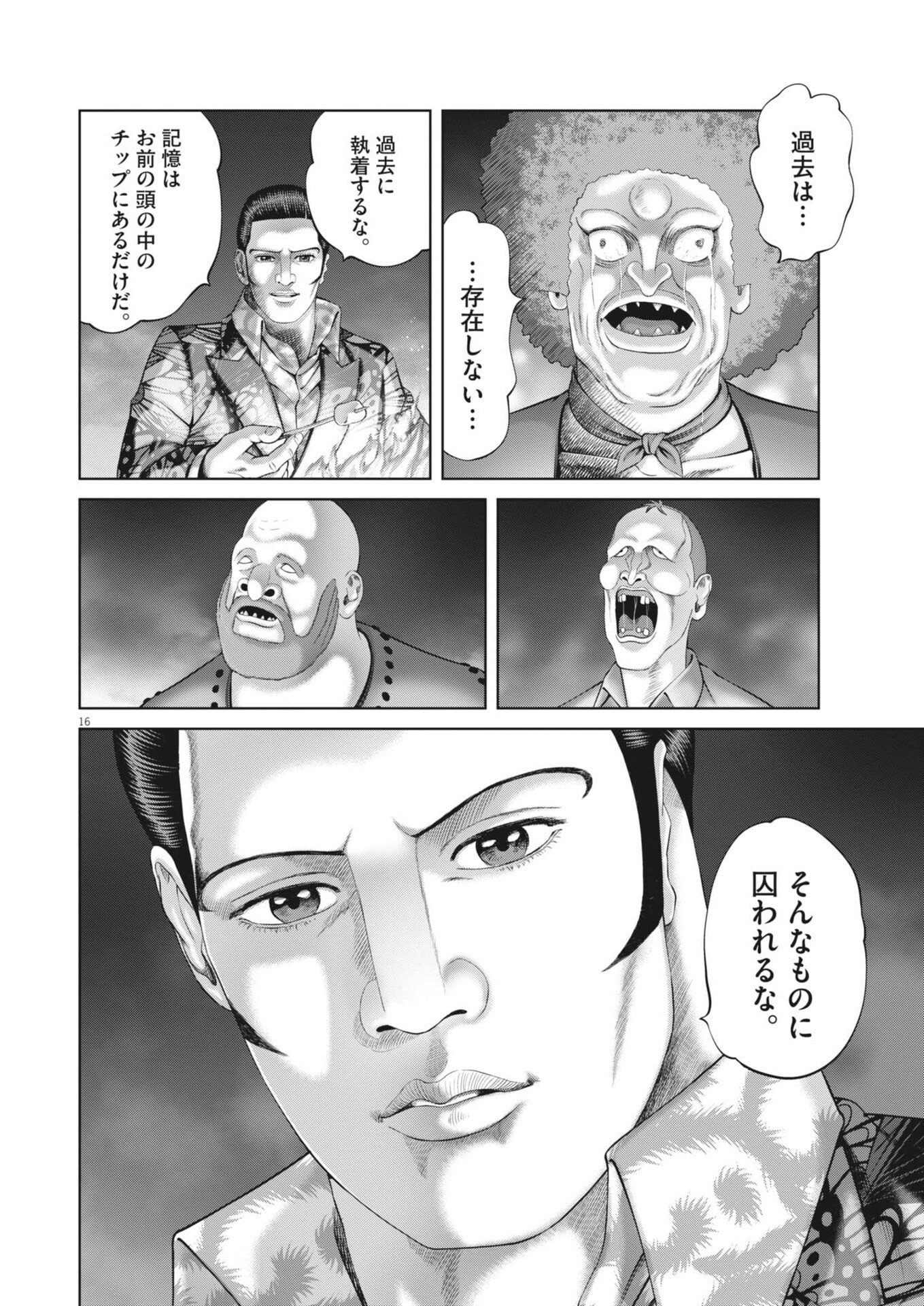 Page 16
