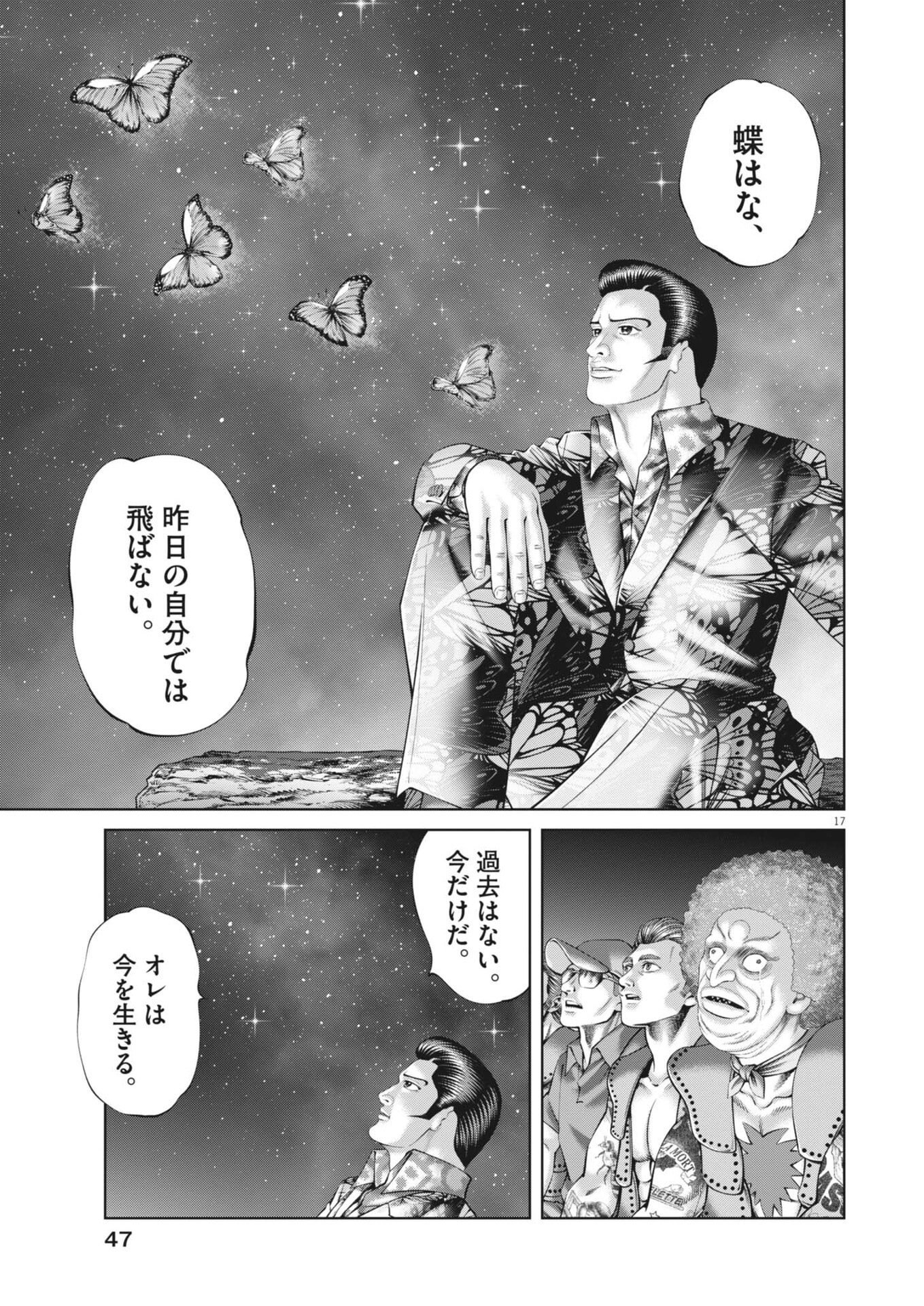 Page 17