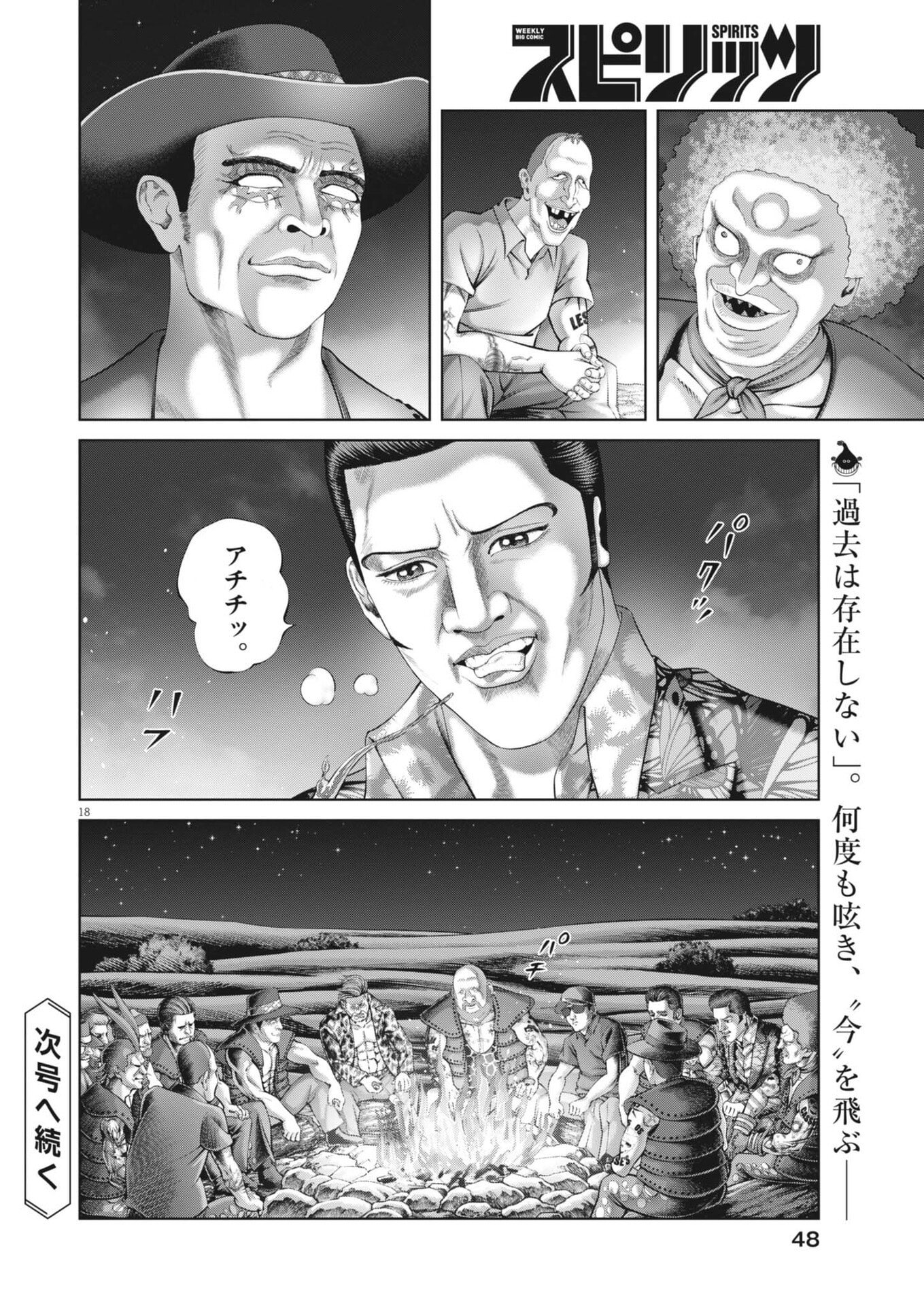Page 18