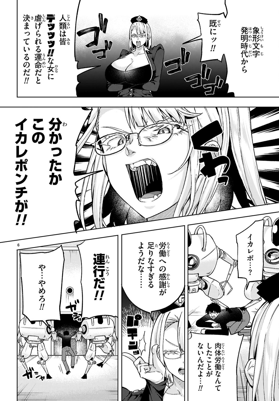 Page 6
