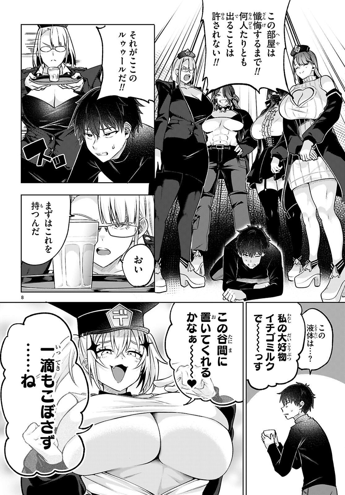 Page 8