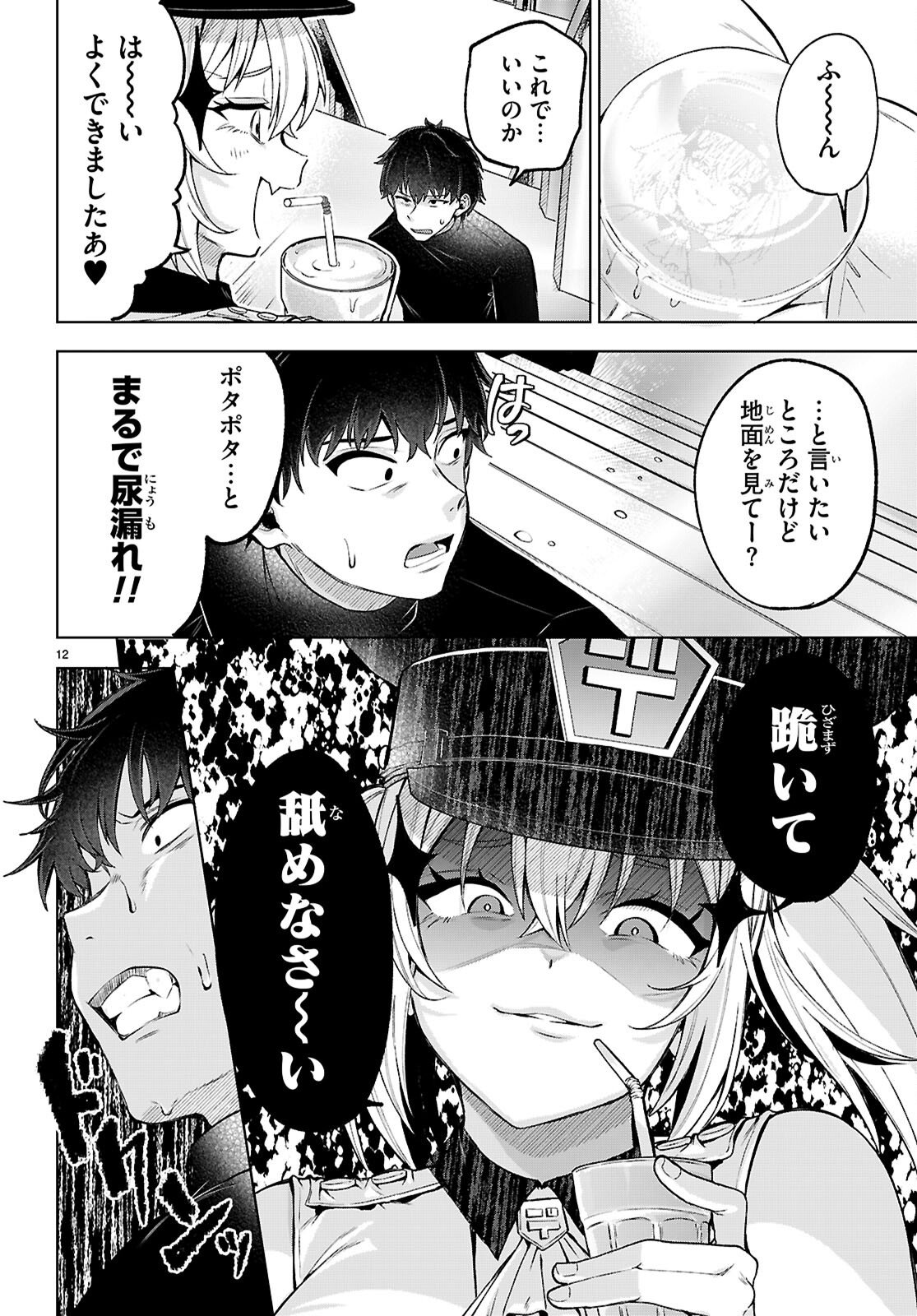Page 12