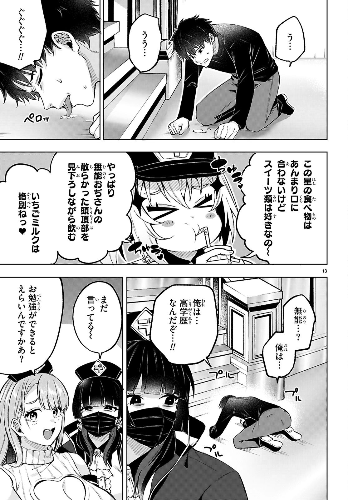 Page 13